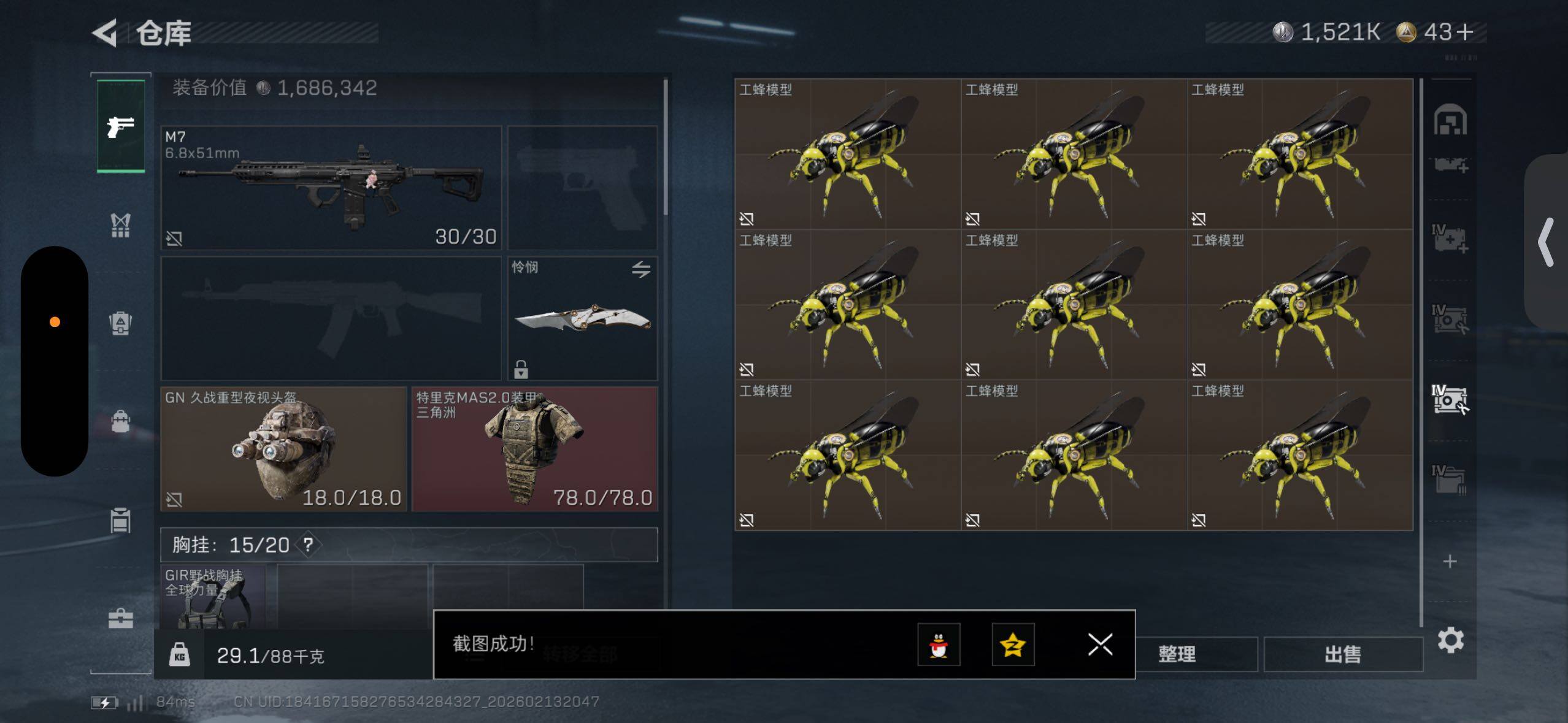 SJZCMW443535三角洲行动账号详情图14