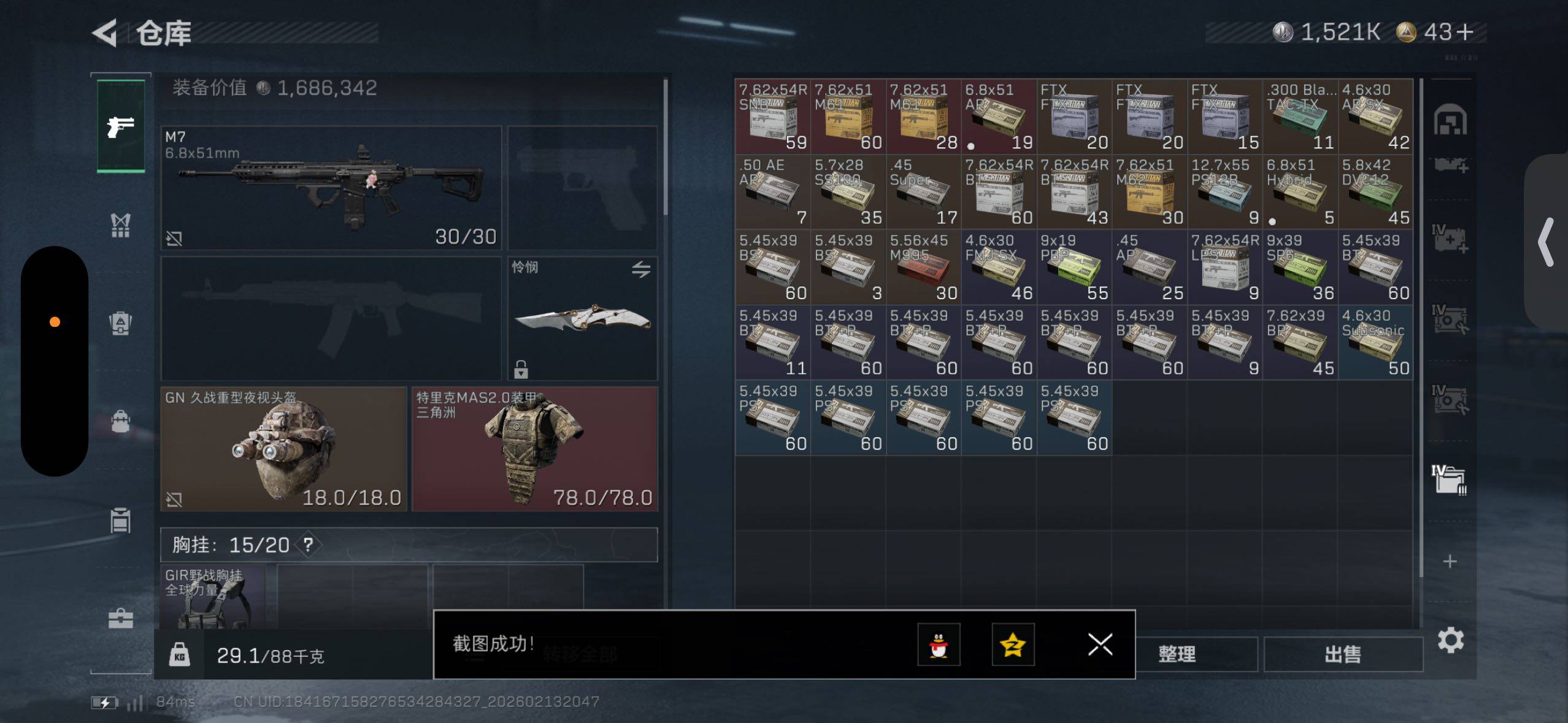 SJZCMW443535三角洲行动账号详情图13