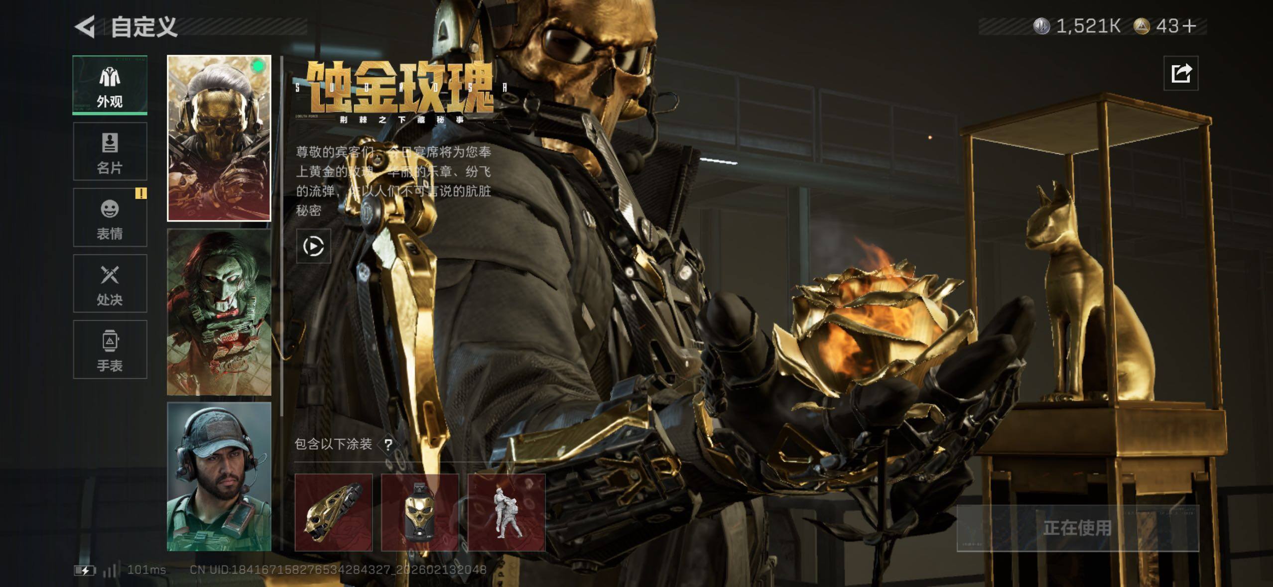 SJZCMW443535三角洲行动账号详情图11