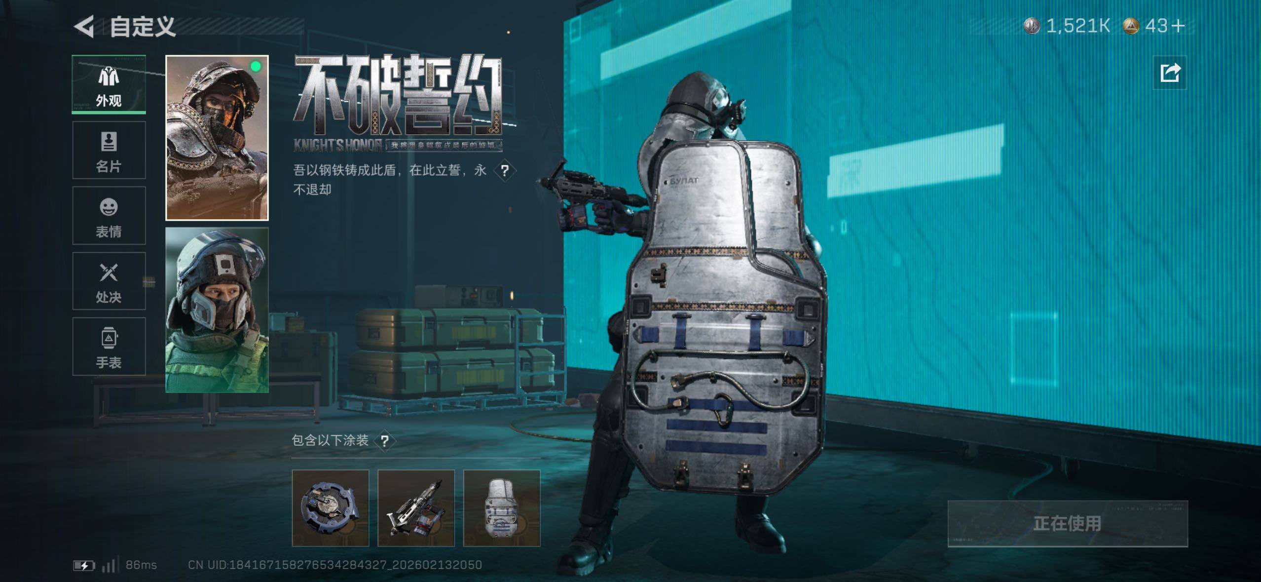 SJZCMW443535三角洲行动账号详情图6