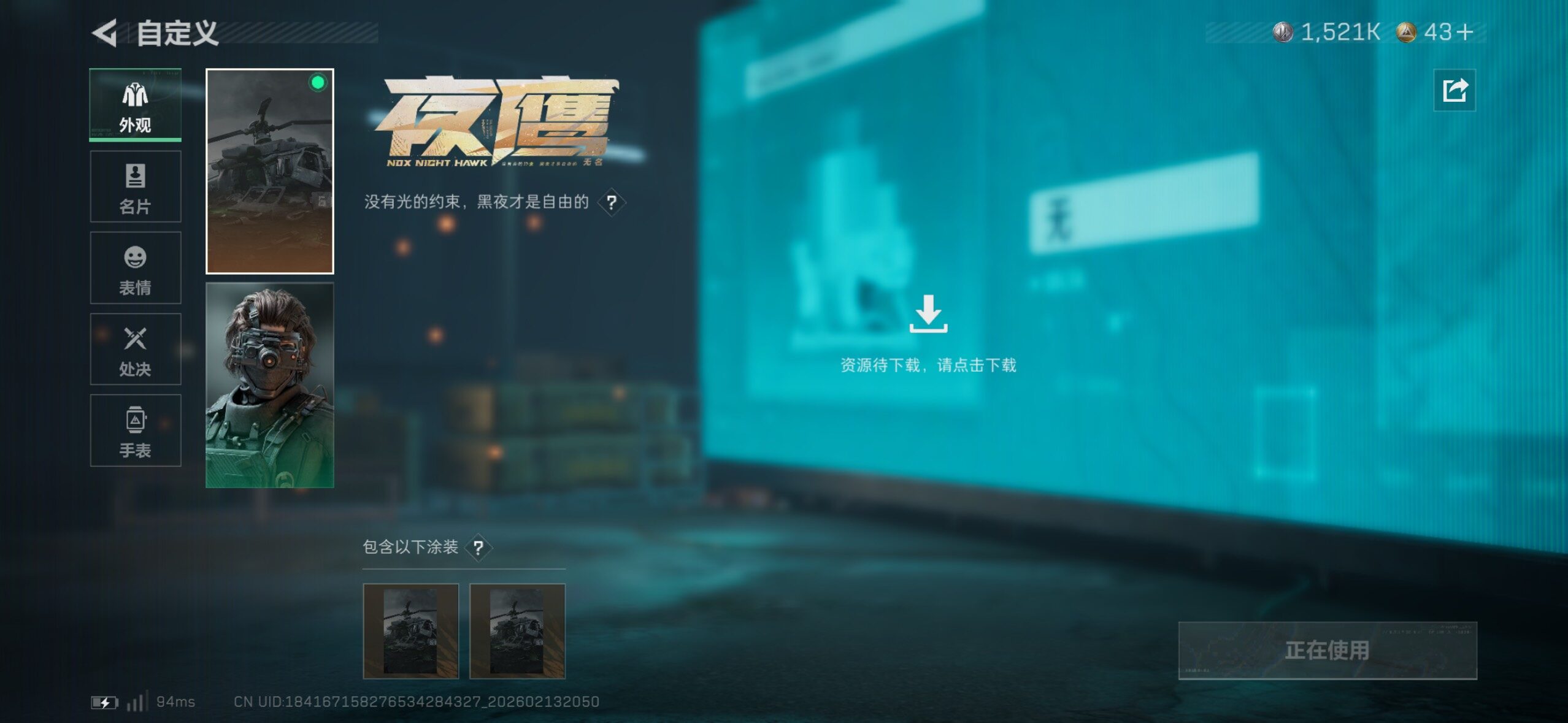 SJZCMW443535三角洲行动账号详情图5