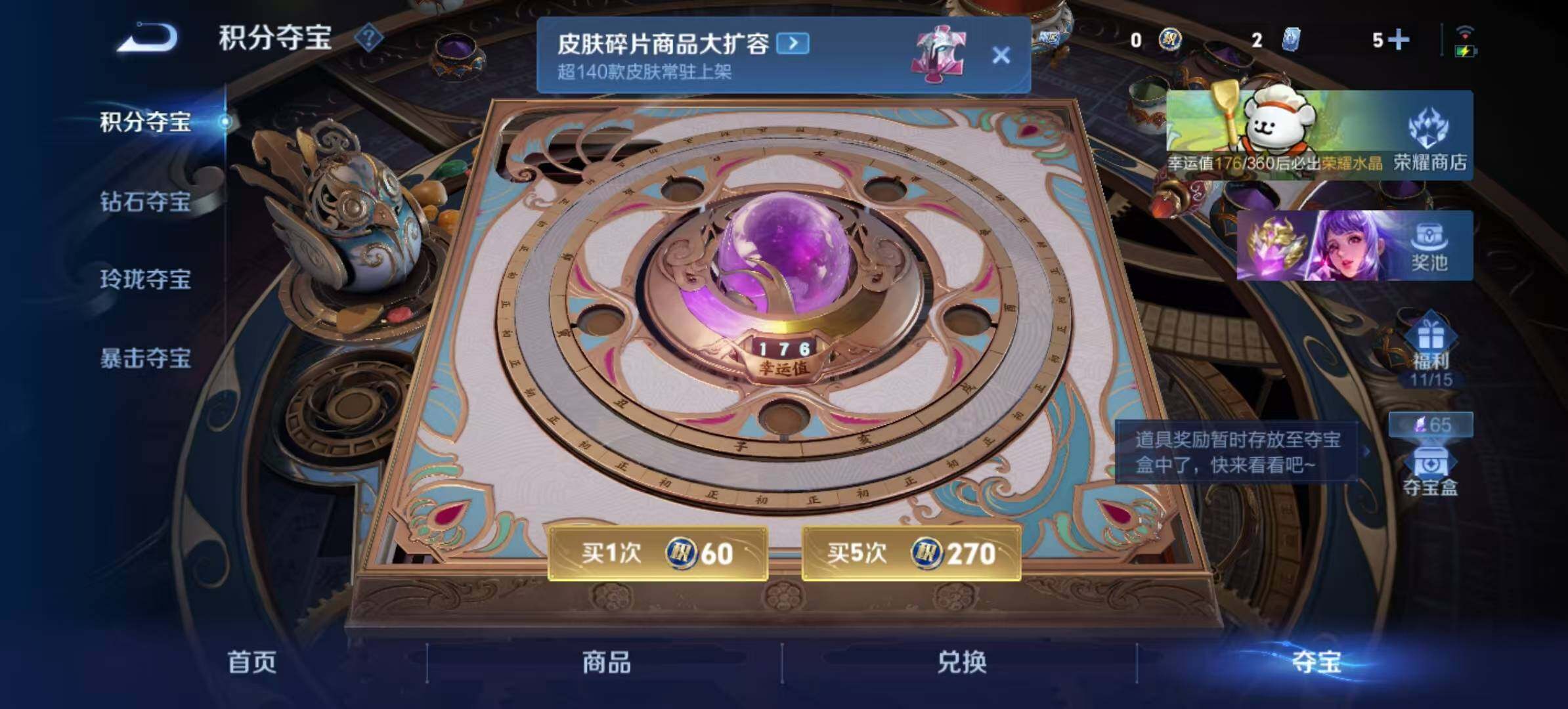 WZCMW4152826王者荣耀账号详情图2