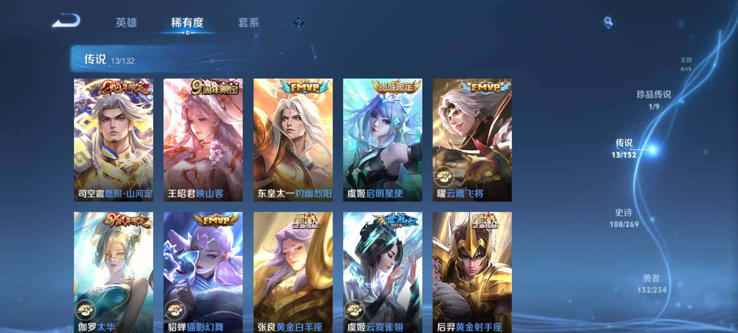 WZCMW4152826王者荣耀账号详情图4