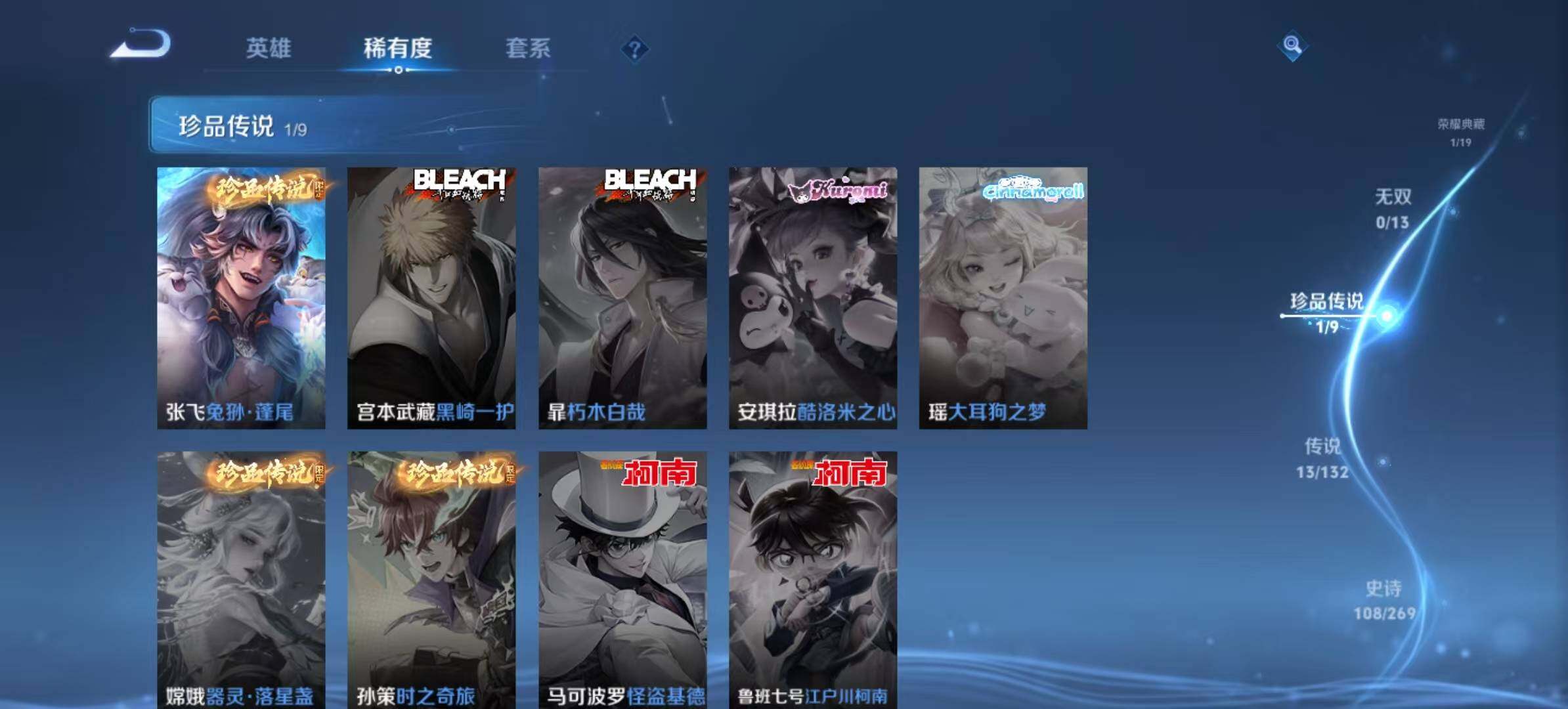 WZCMW4152826王者荣耀账号详情图5