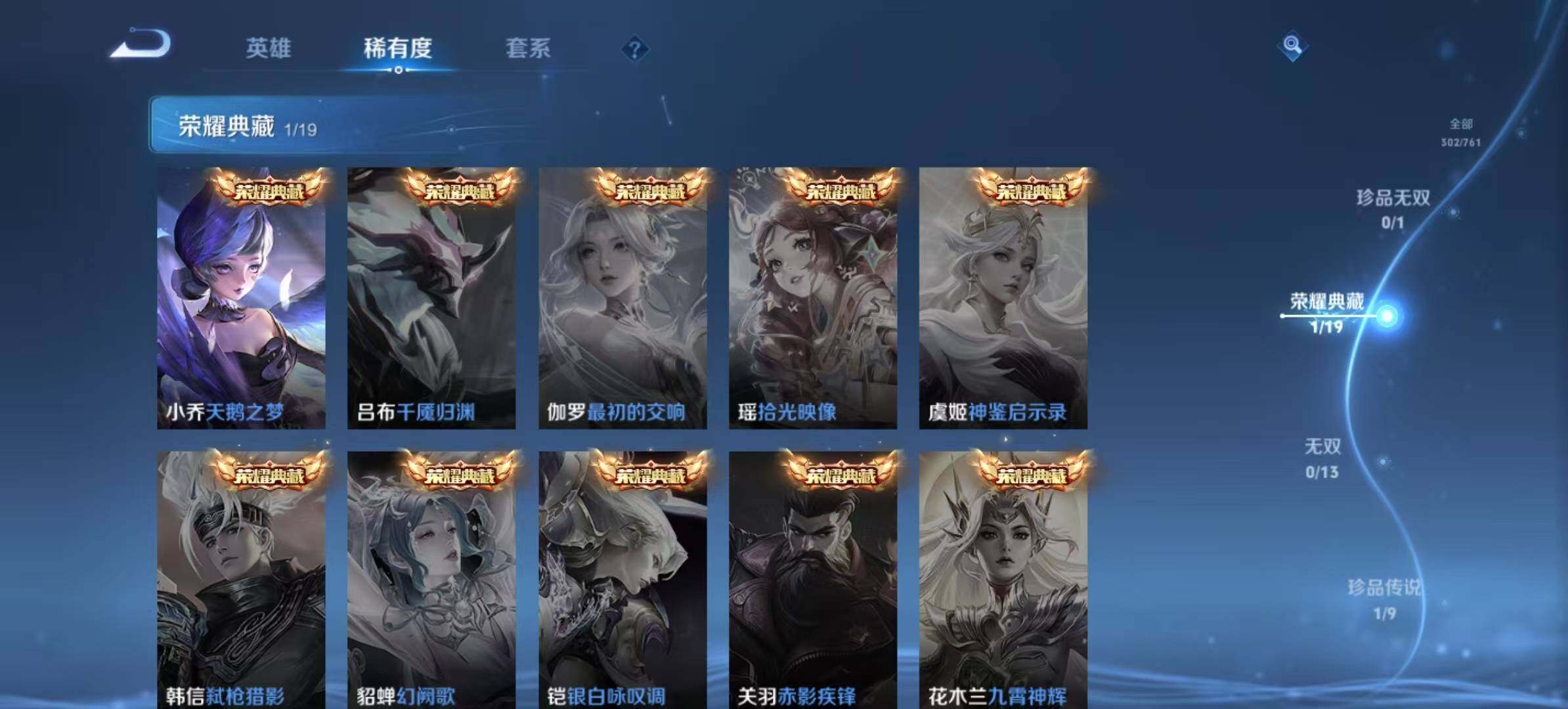 WZCMW4152826王者荣耀账号详情图6