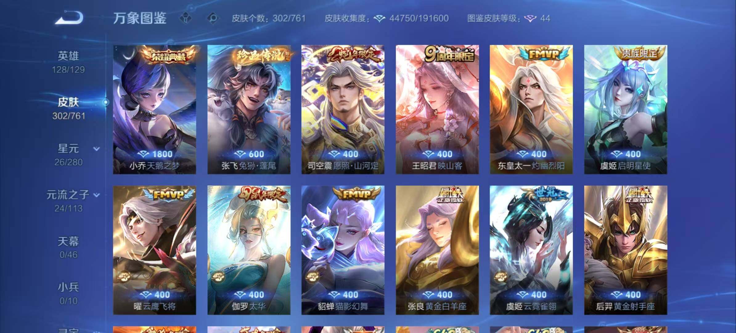 WZCMW4152826王者荣耀账号详情图9