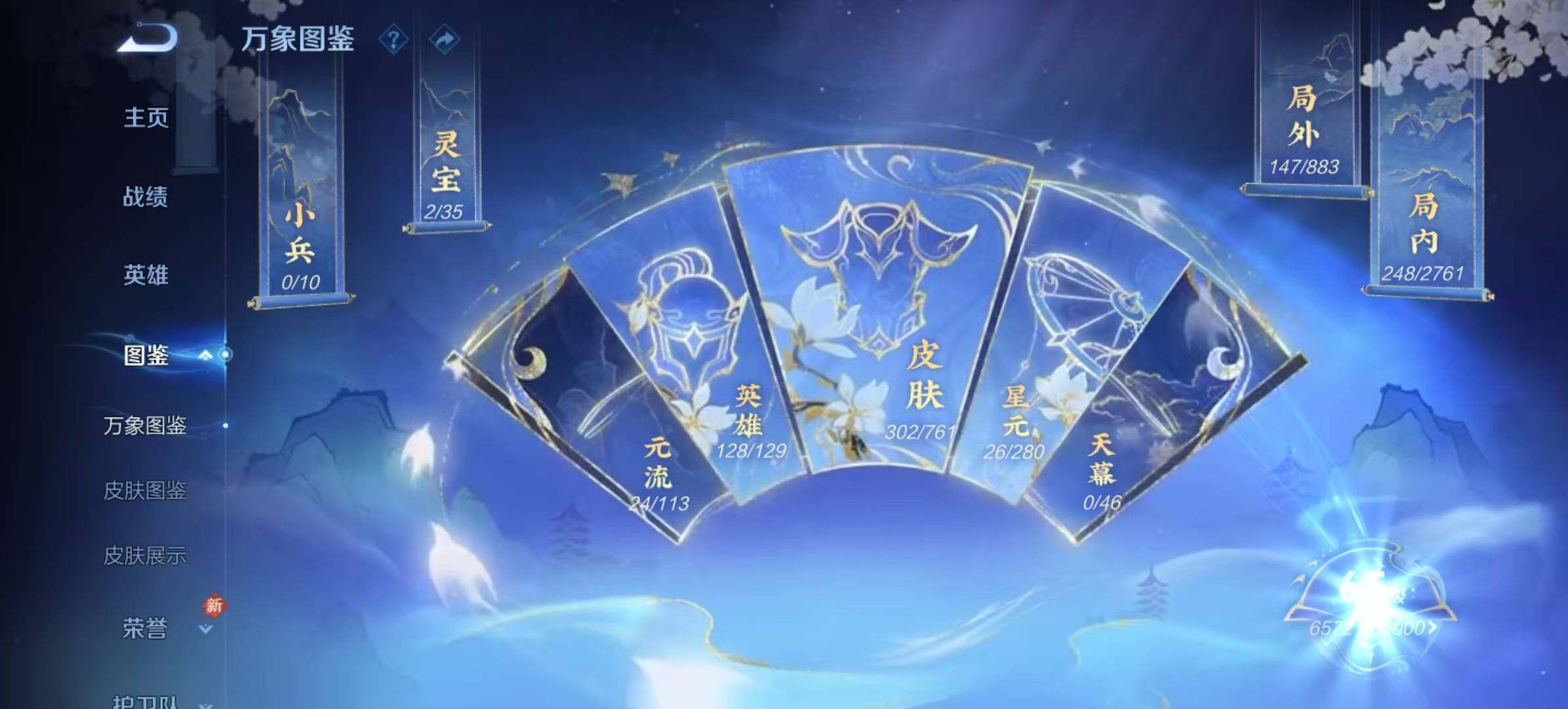 WZCMW4152826王者荣耀账号详情图10