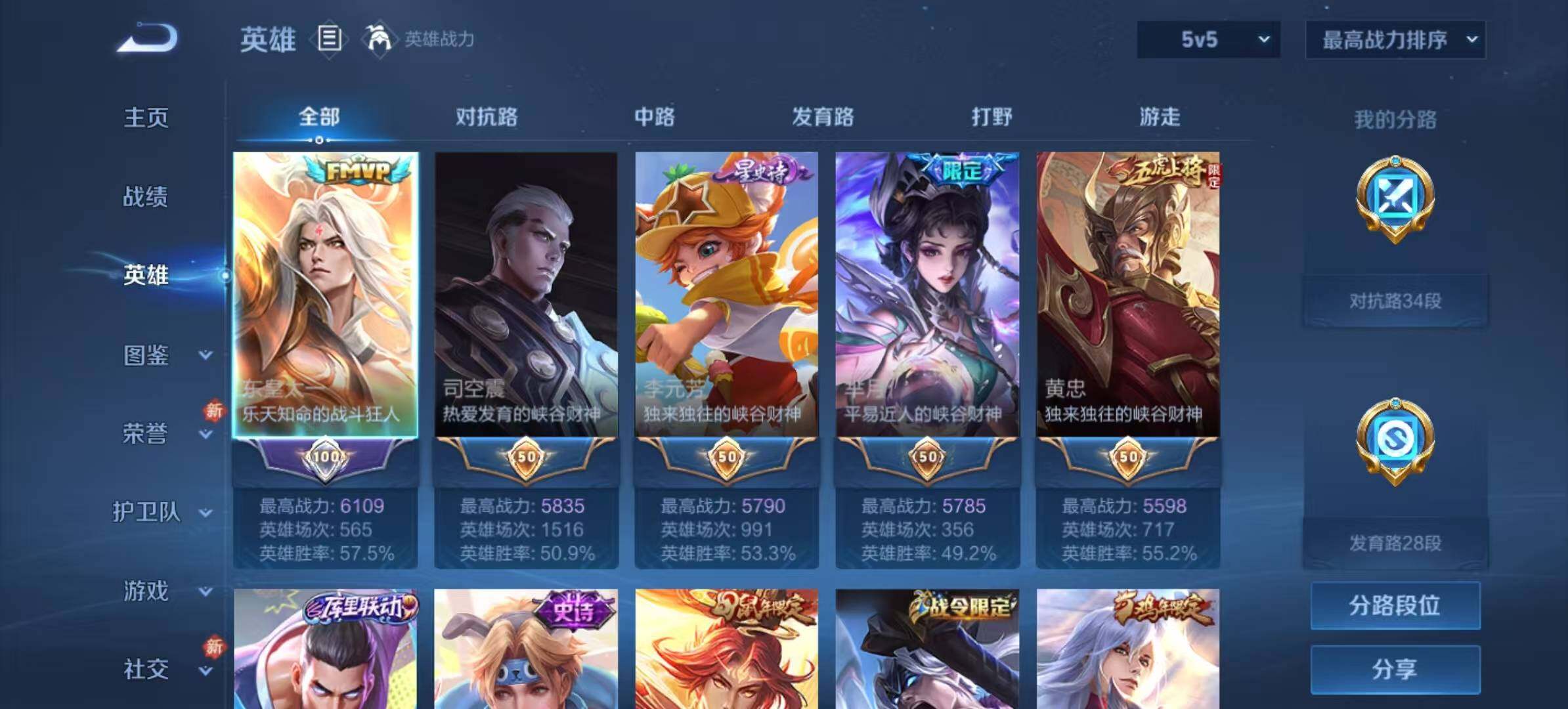 WZCMW4152826王者荣耀账号详情图11