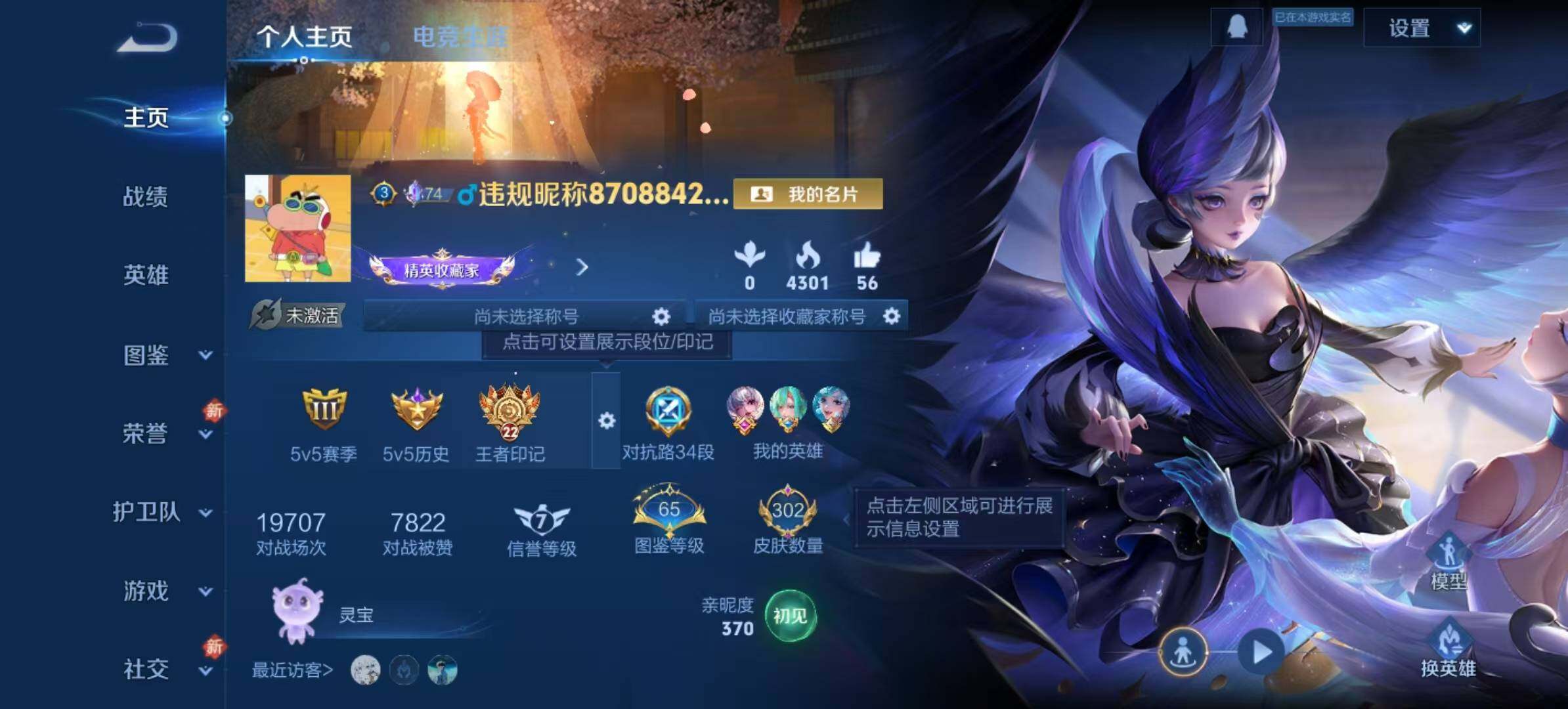 WZCMW4152826王者荣耀账号详情图13