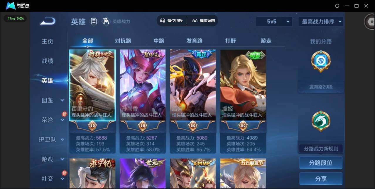 WZCMW4154269王者荣耀账号详情图4