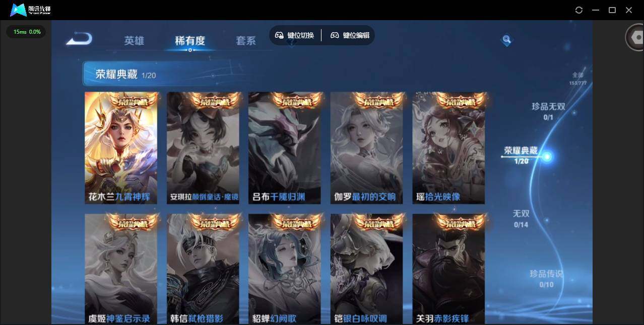 WZCMW4154269王者荣耀账号详情图8