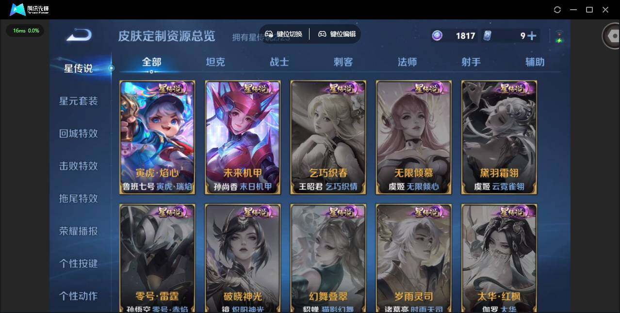 WZCMW4154269王者荣耀账号详情图7