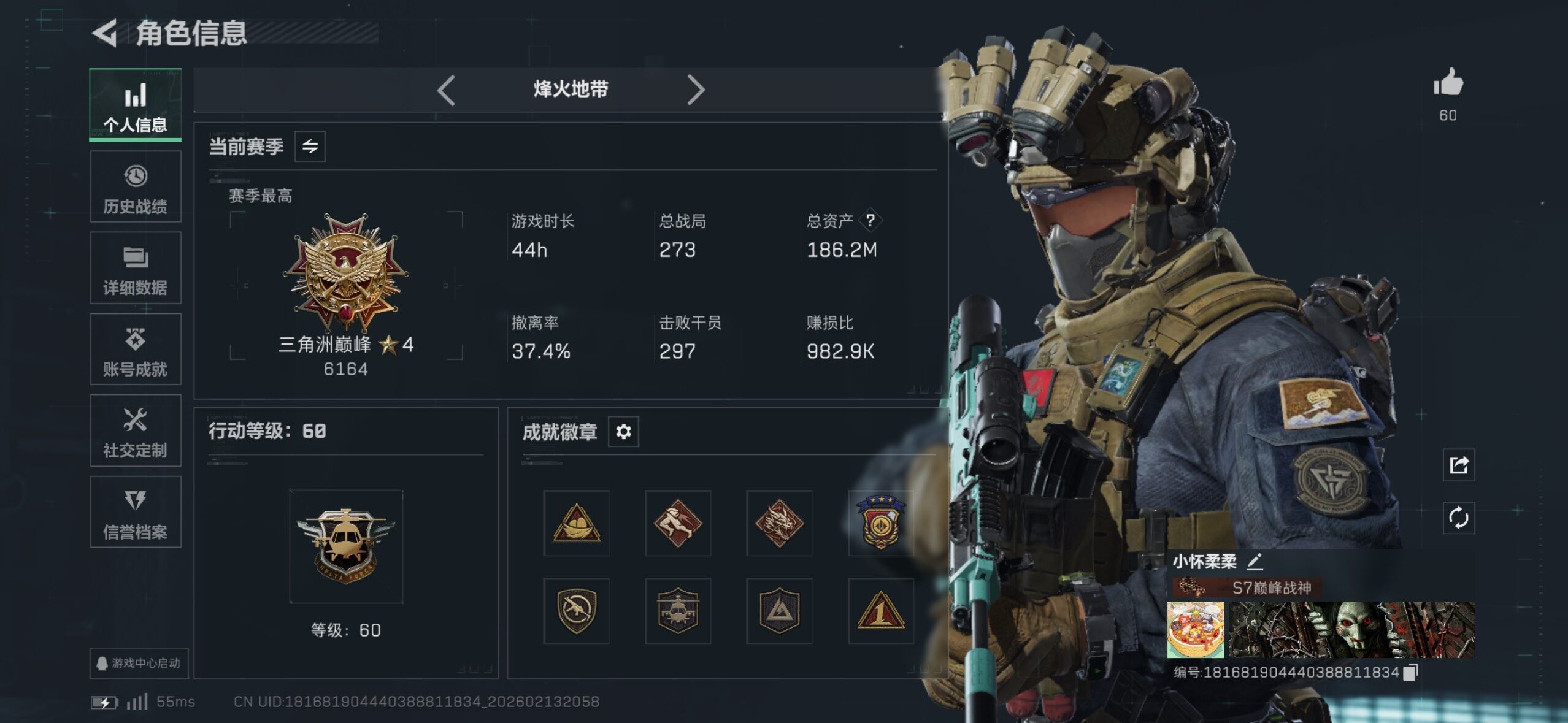 SJZCMW443547三角洲行动账号详情图17