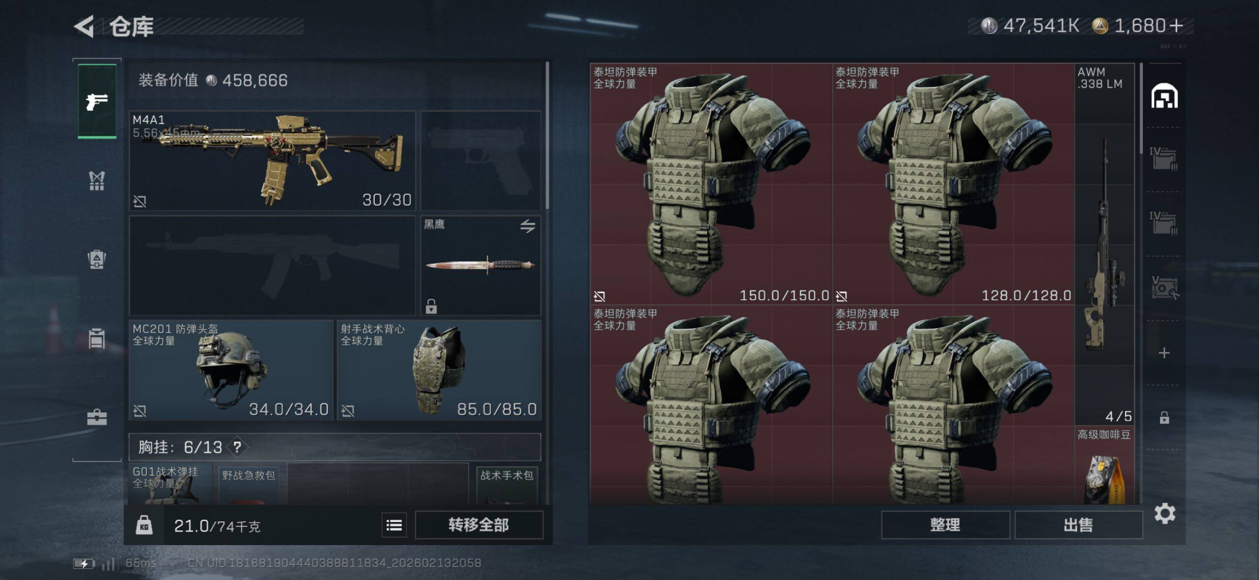 SJZCMW443547三角洲行动账号详情图16