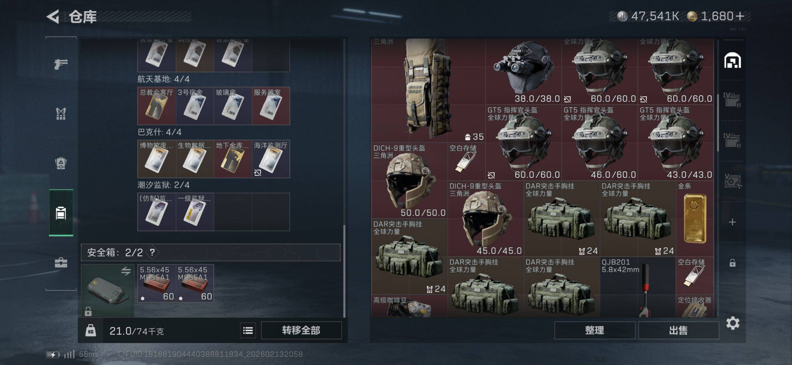 SJZCMW443547三角洲行动账号详情图15