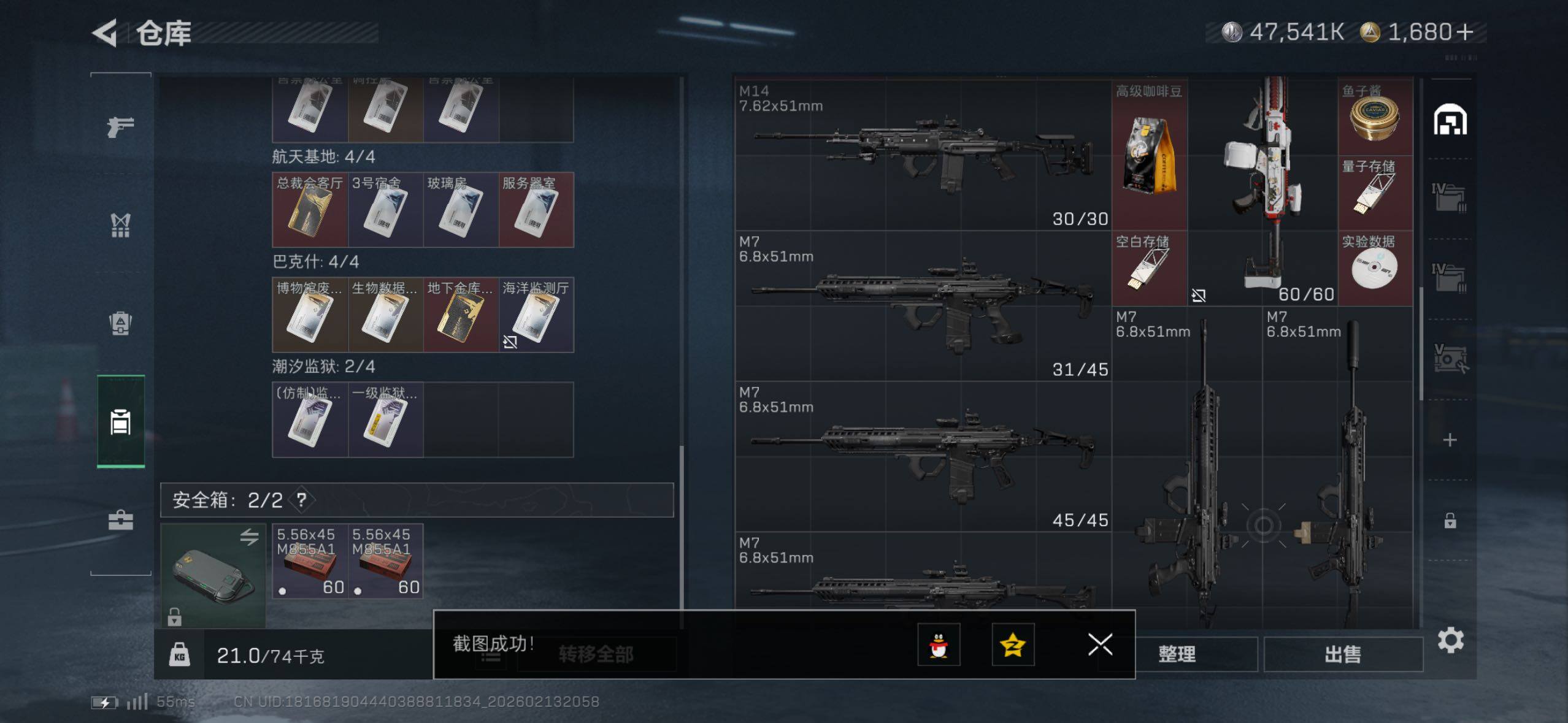 SJZCMW443547三角洲行动账号详情图14