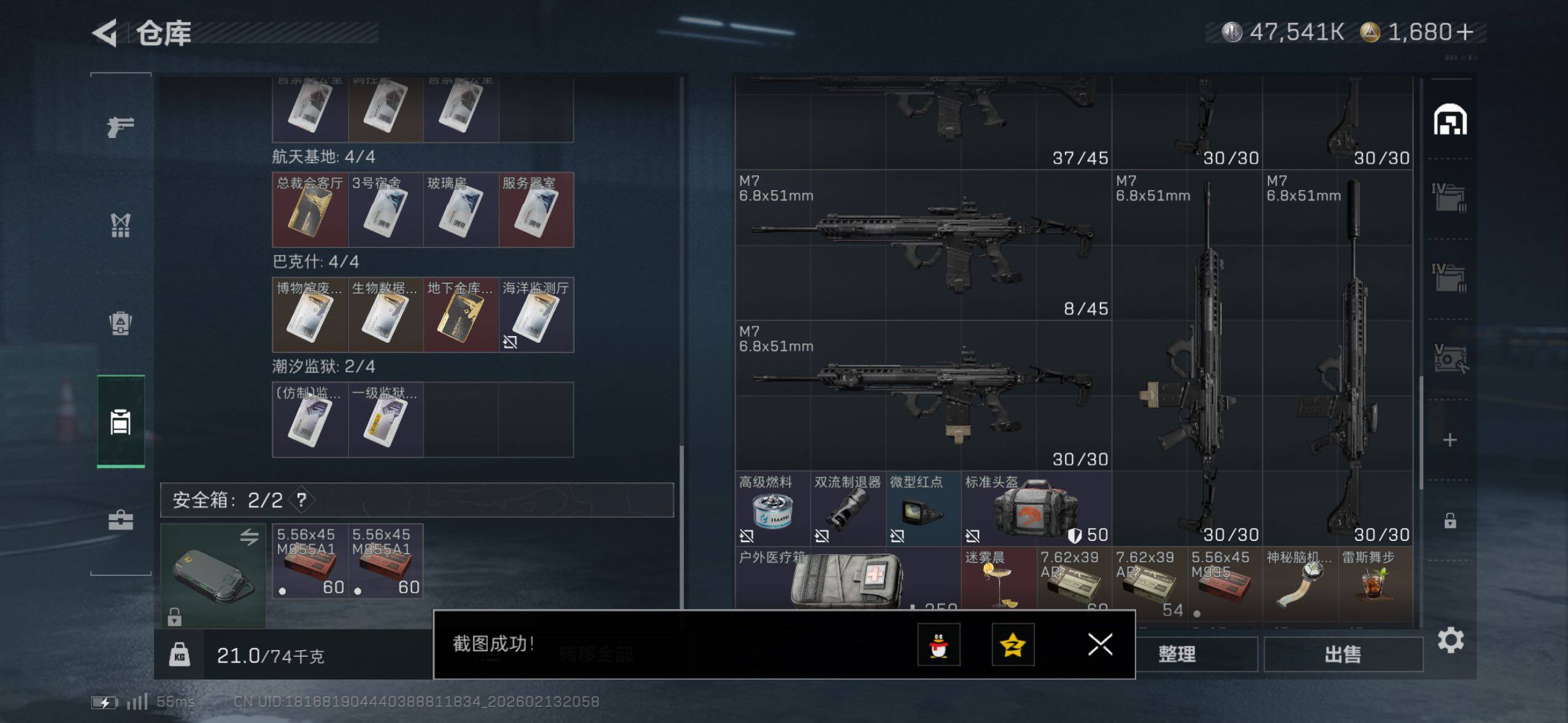 SJZCMW443547三角洲行动账号详情图13