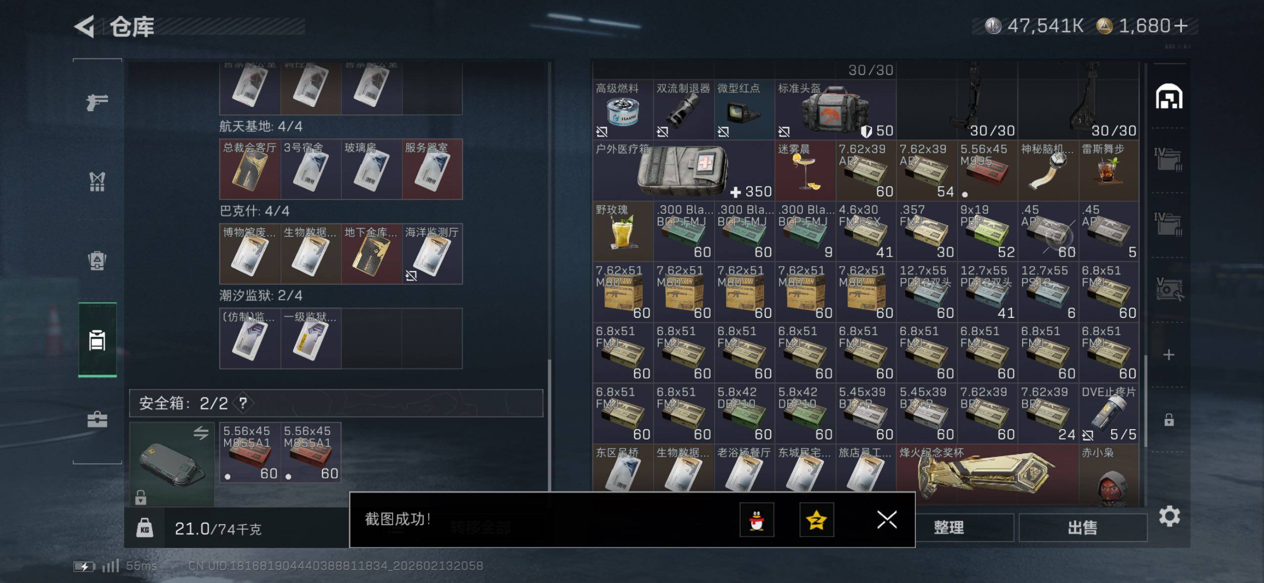 SJZCMW443547三角洲行动账号详情图12