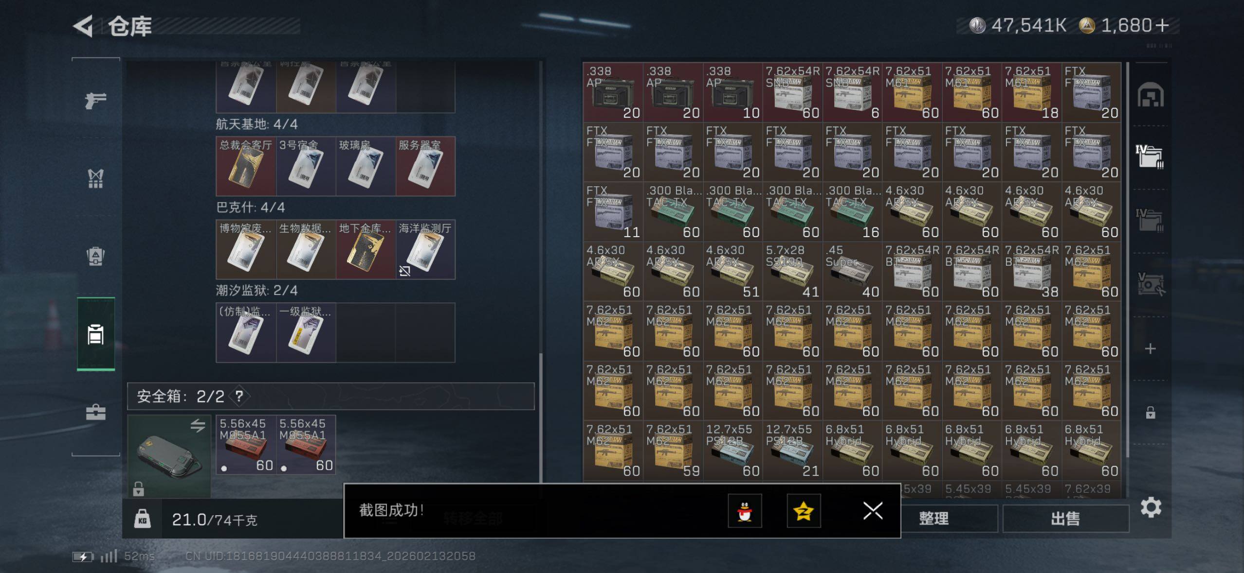 SJZCMW443547三角洲行动账号详情图11