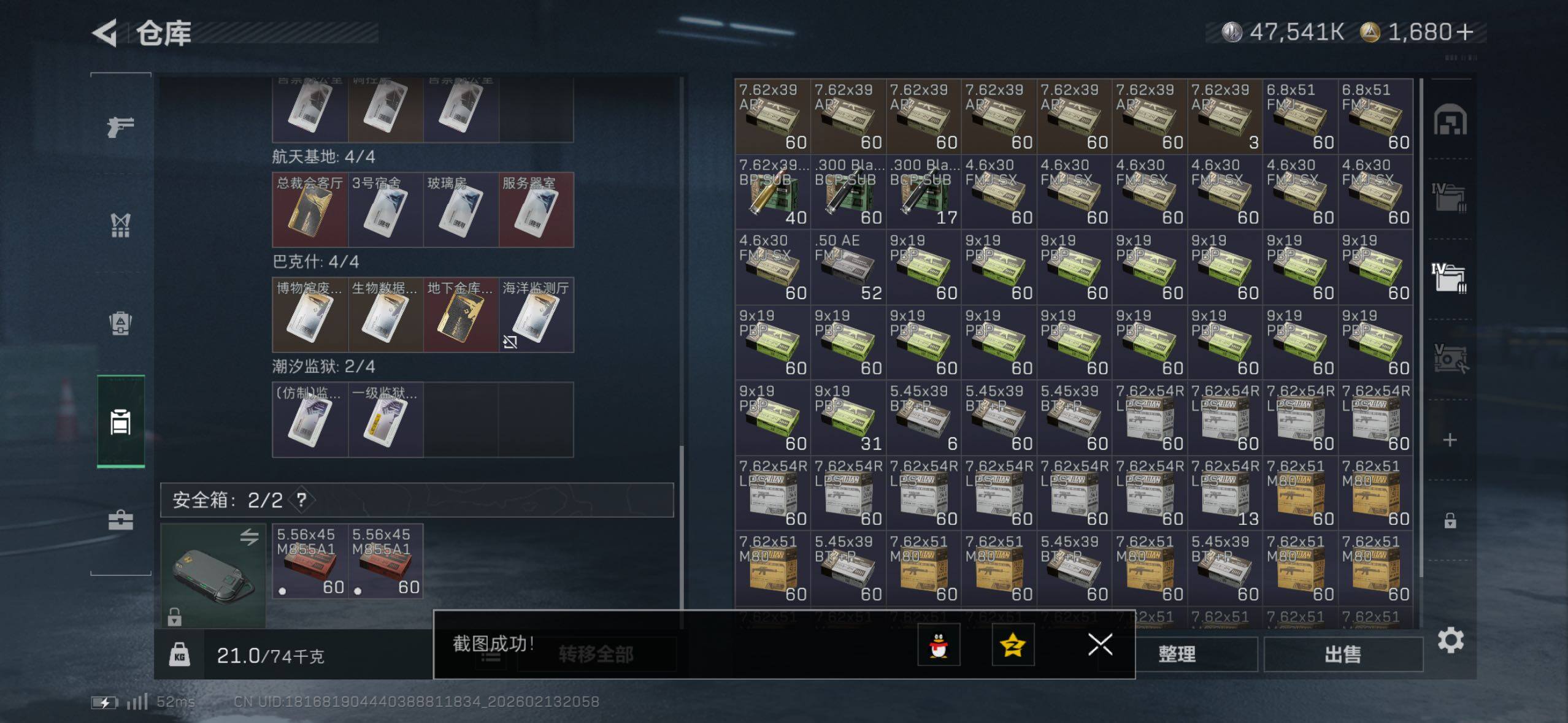 SJZCMW443547三角洲行动账号详情图10