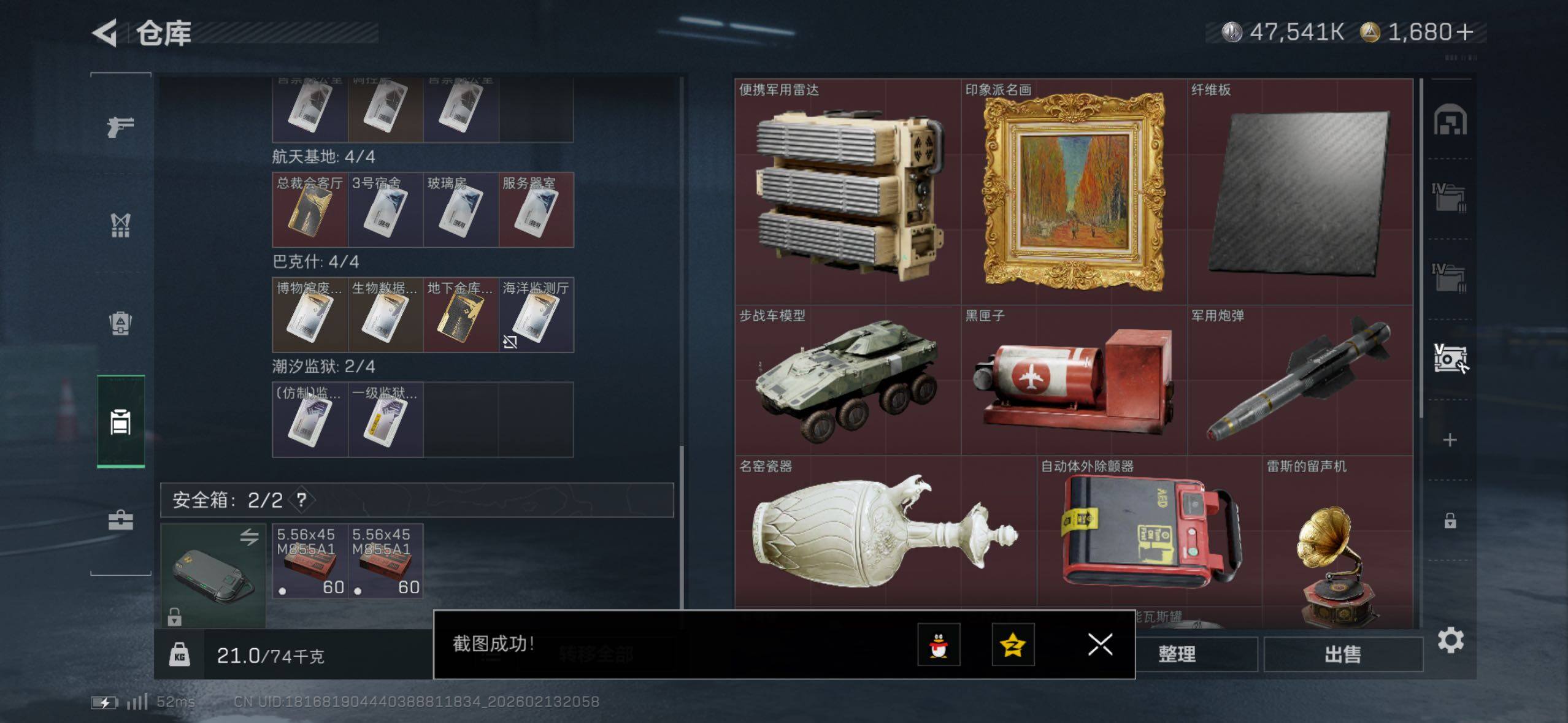 SJZCMW443547三角洲行动账号详情图9