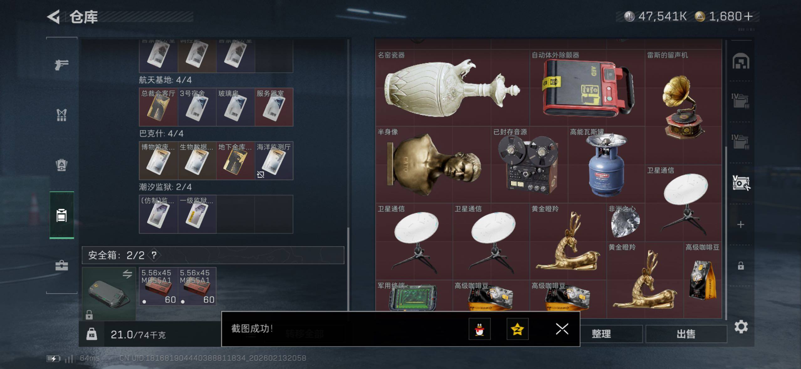 SJZCMW443547三角洲行动账号详情图8