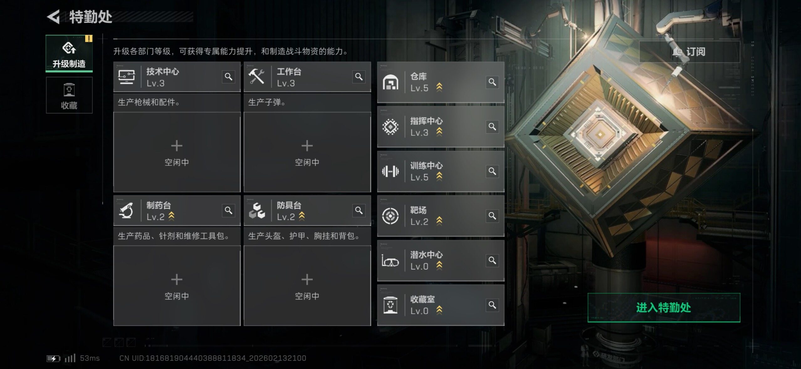 SJZCMW443547三角洲行动账号详情图4