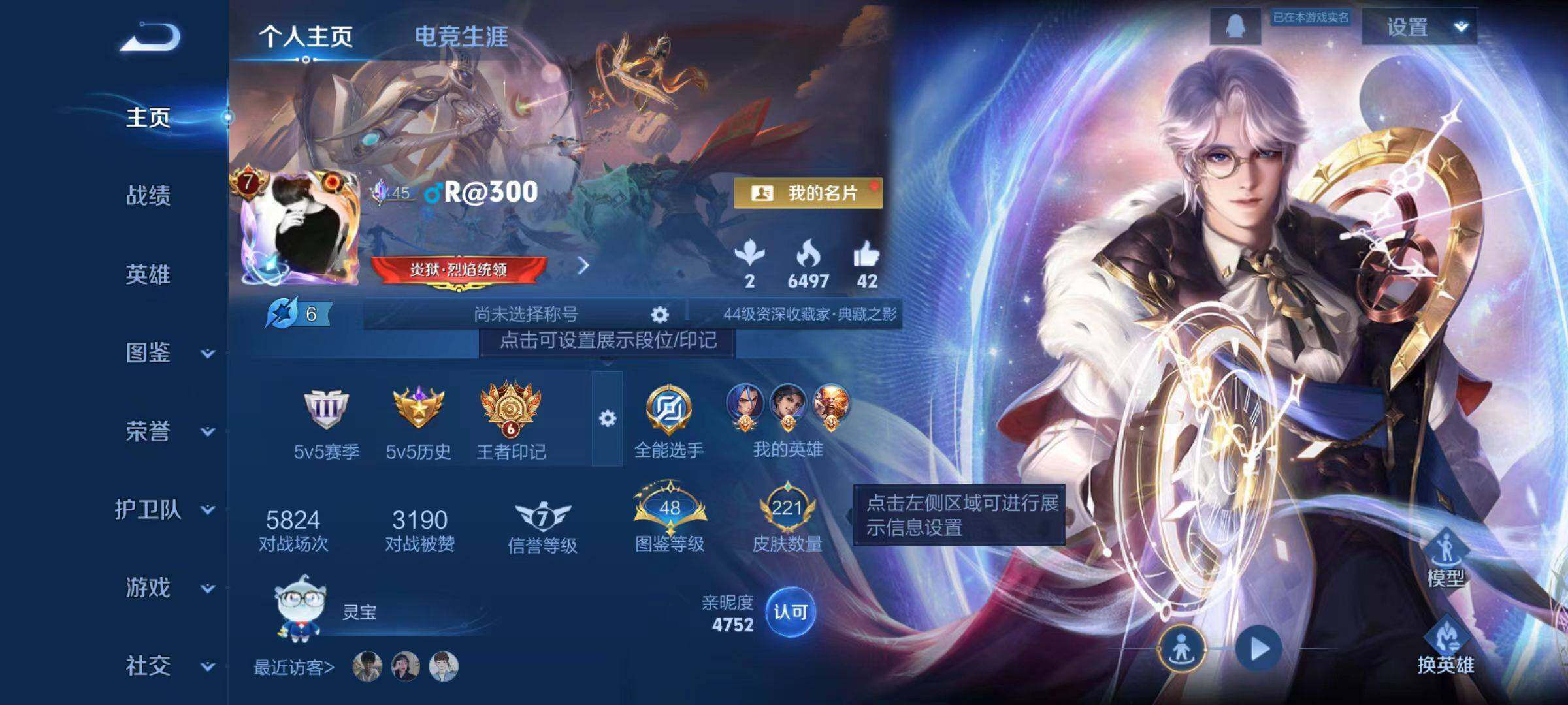 WZCMW4152864王者荣耀账号详情图2