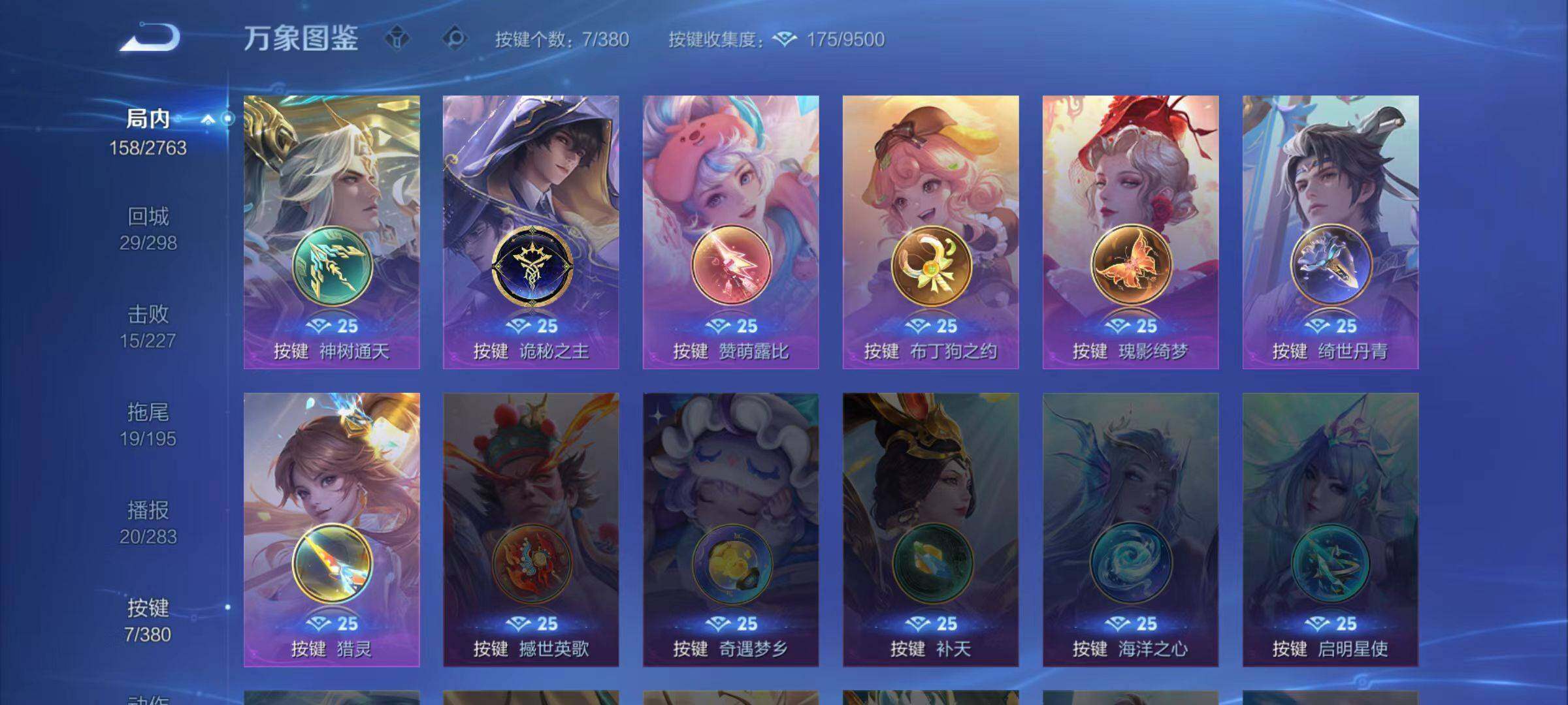 WZCMW4152864王者荣耀账号详情图5