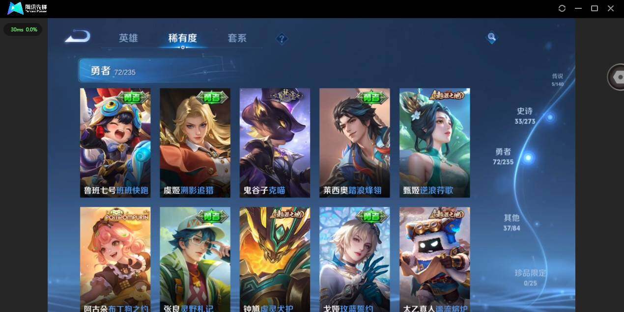 WZCMW4154956王者荣耀账号详情图7