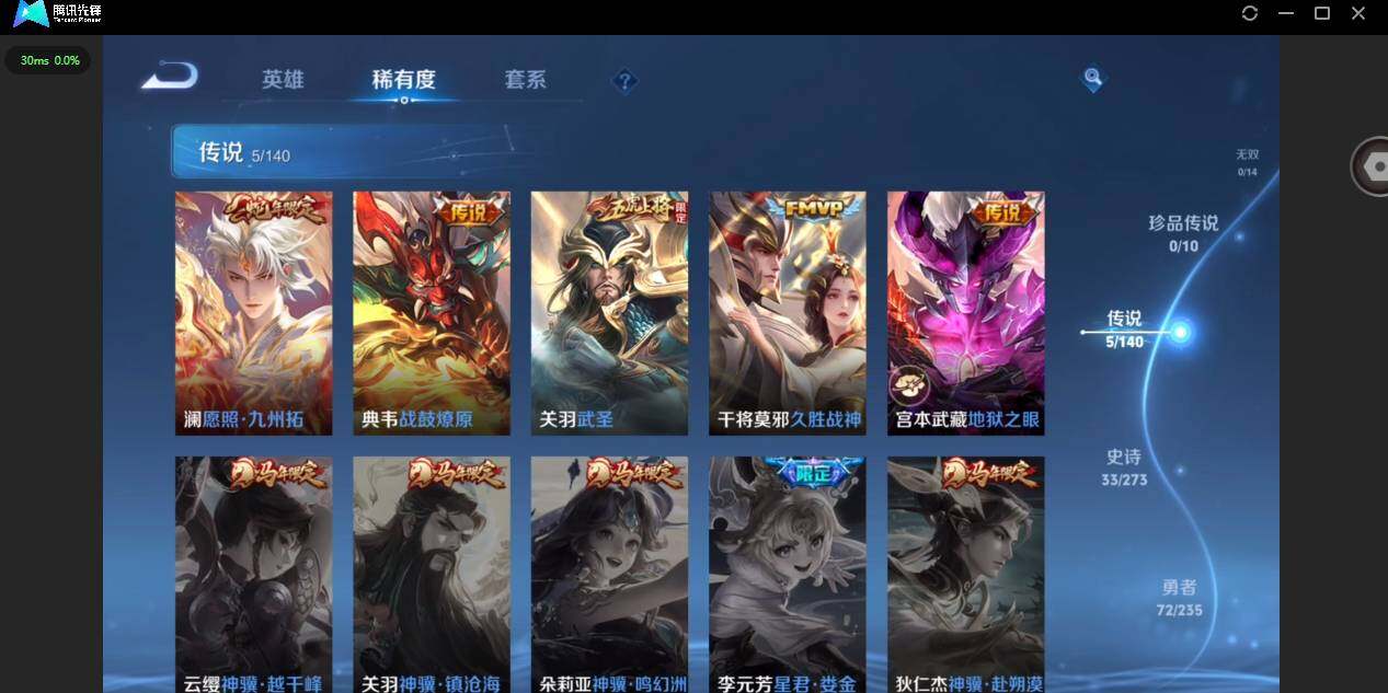 WZCMW4154956王者荣耀账号详情图5