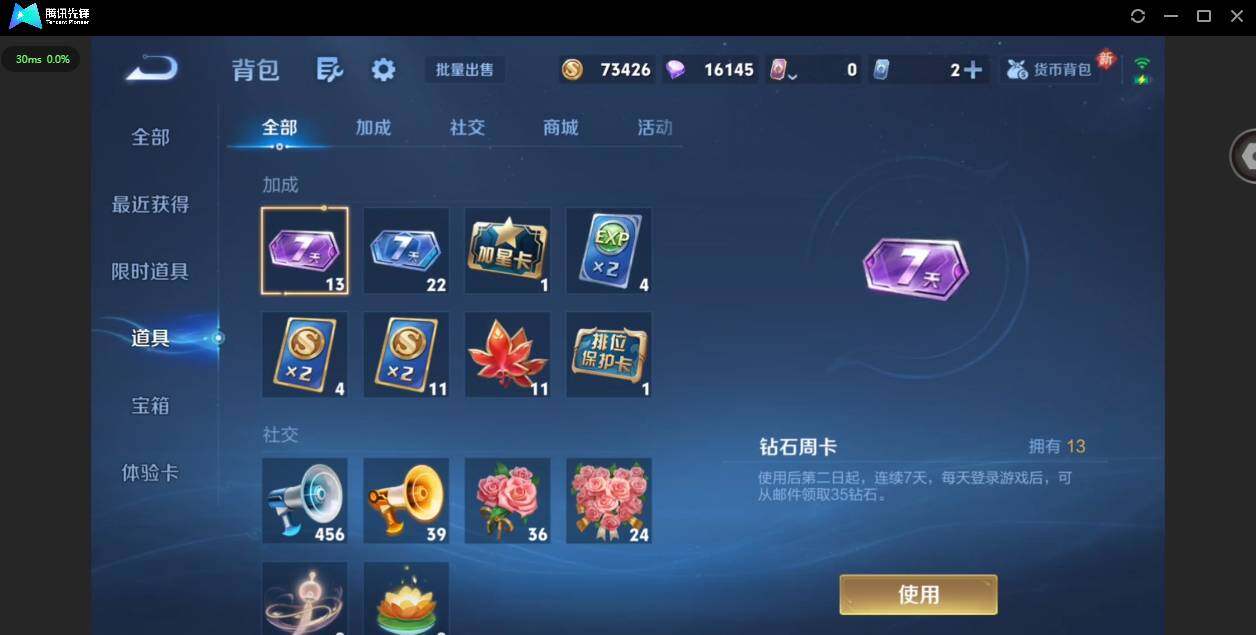 WZCMW4154956王者荣耀账号详情图13