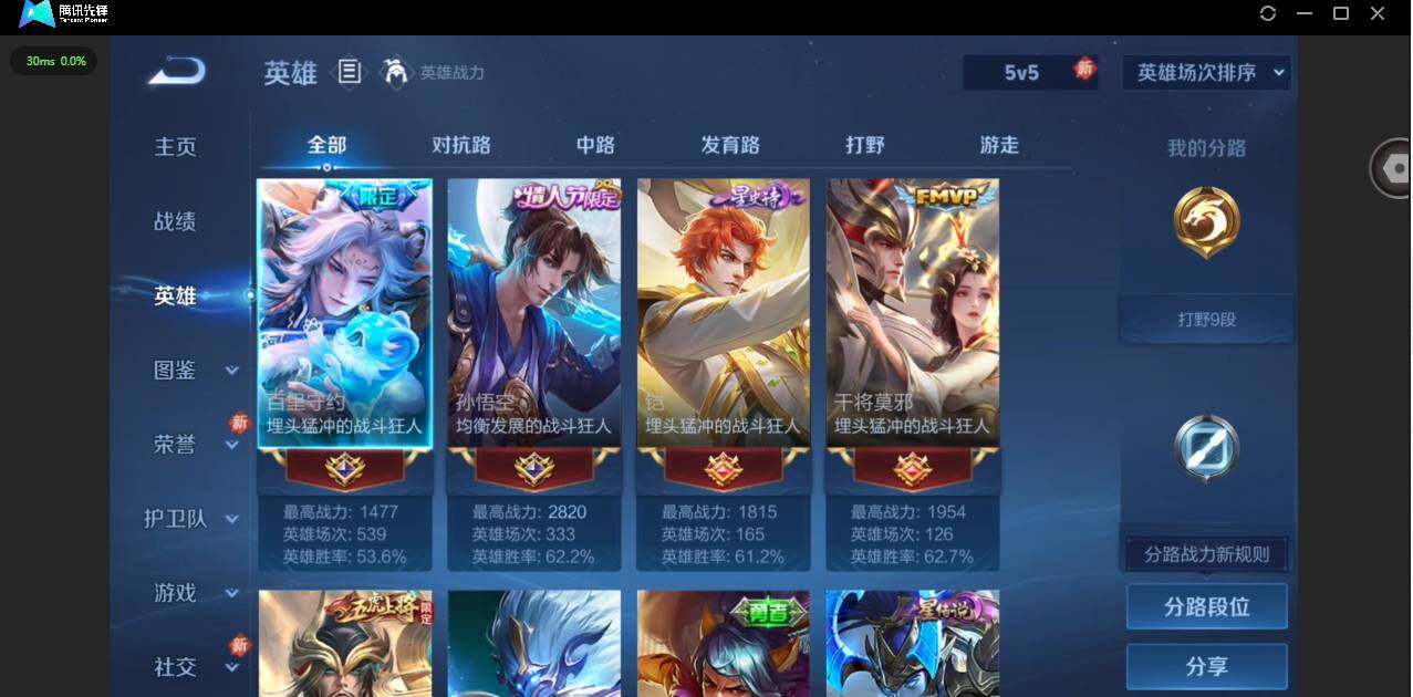 WZCMW4154956王者荣耀账号详情图4