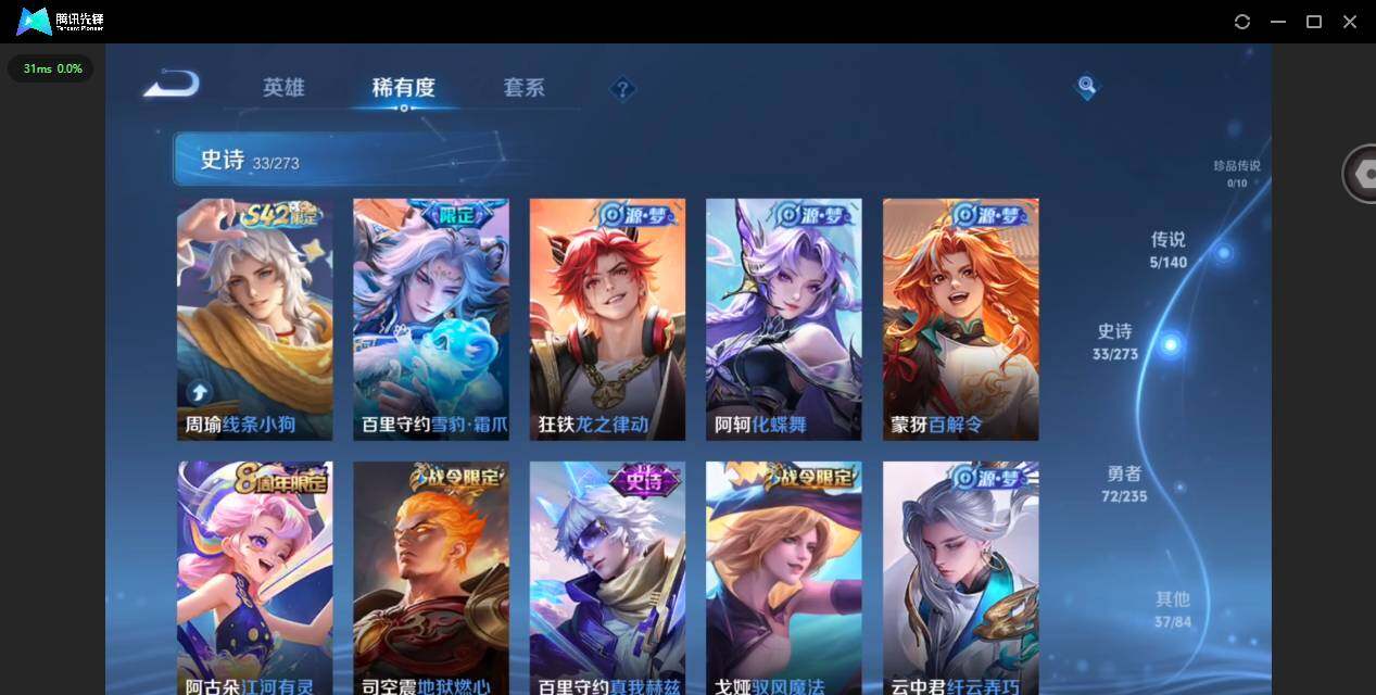 WZCMW4154956王者荣耀账号详情图9