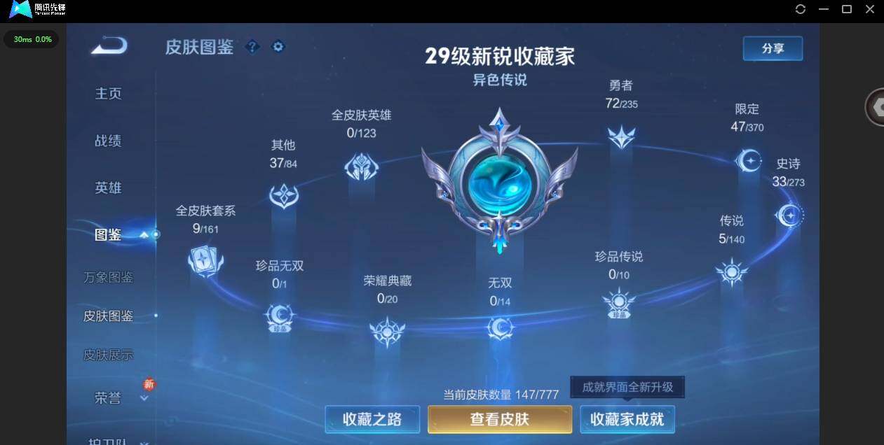 WZCMW4154956王者荣耀账号详情图2