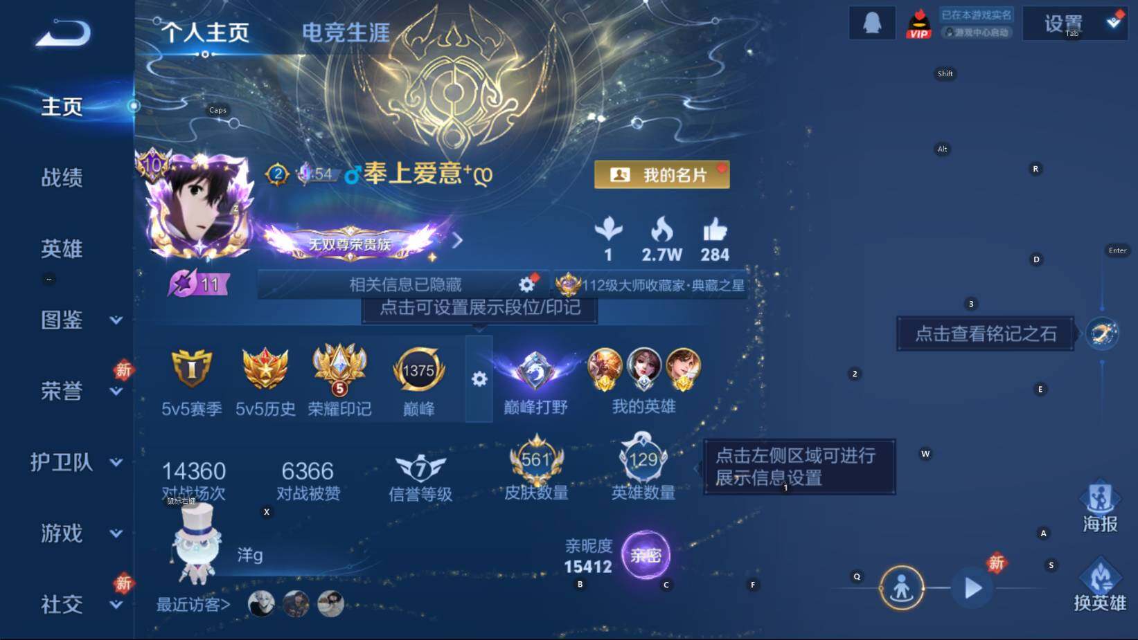 WZCMW4152862王者荣耀账号详情图11 WZCMW4152862王者荣耀账号详情图11