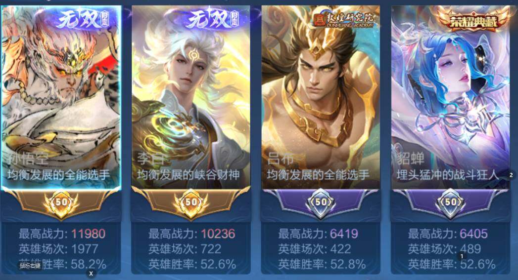 WZCMW4152862王者荣耀账号详情图13 WZCMW4152862王者荣耀账号详情图13