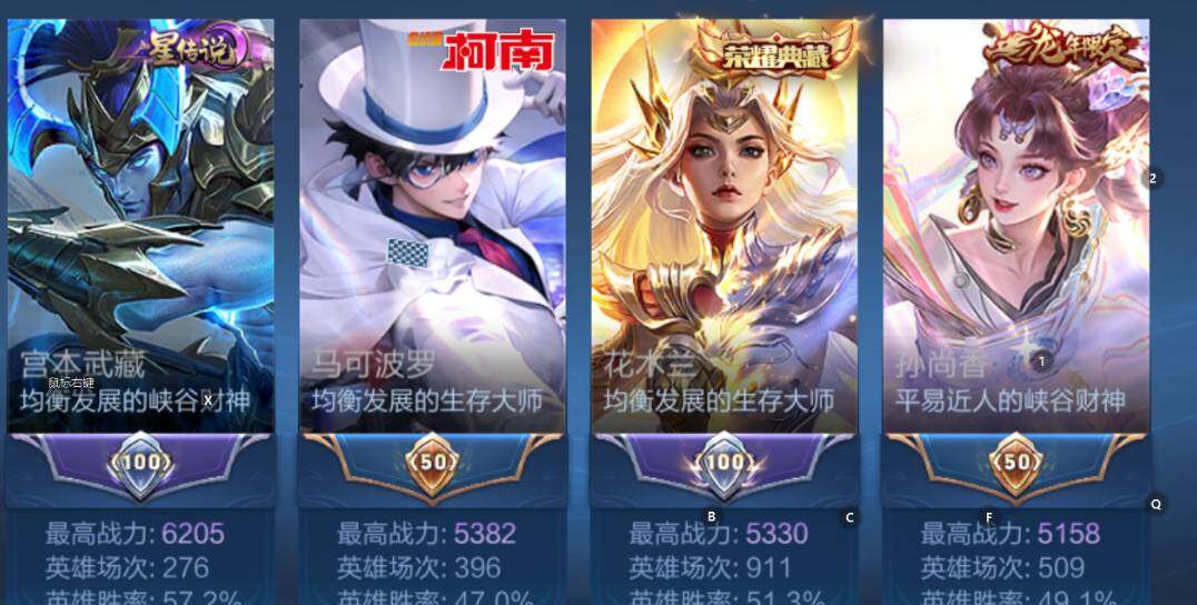 WZCMW4152862王者荣耀账号详情图14 WZCMW4152862王者荣耀账号详情图14