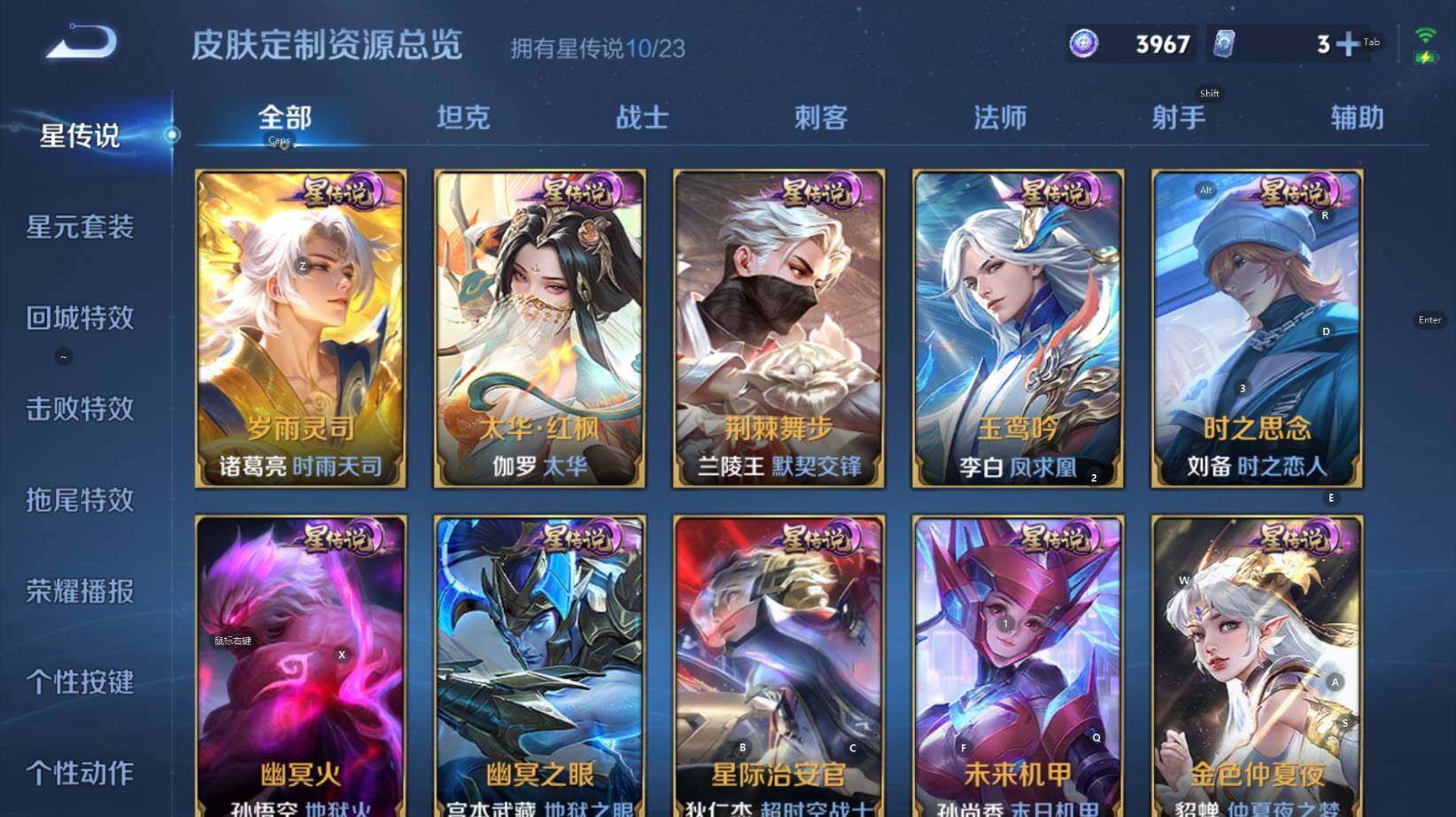 WZCMW4152862王者荣耀账号详情图18 WZCMW4152862王者荣耀账号详情图18