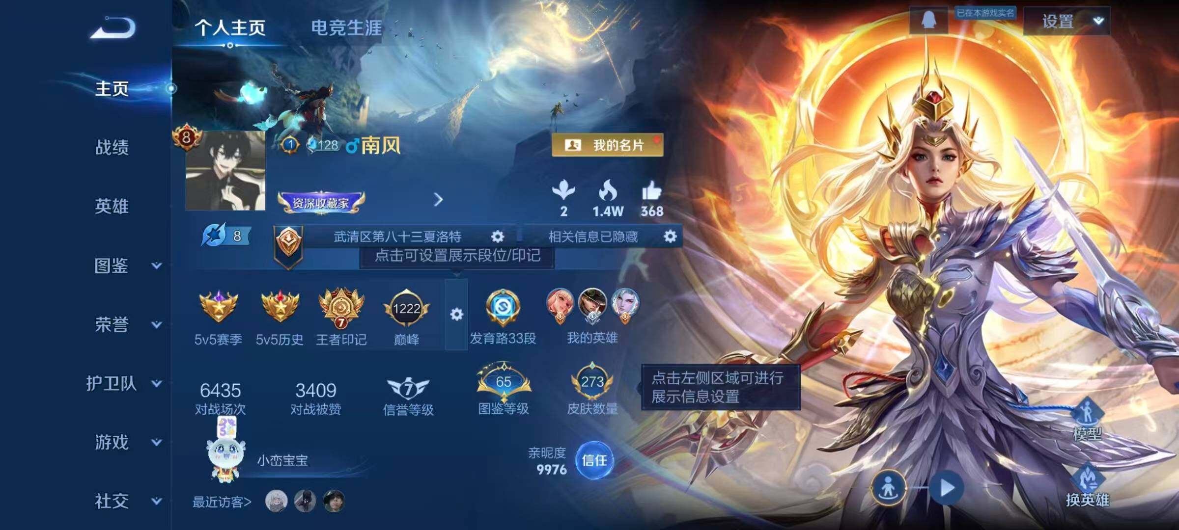 王者荣耀账号安卓QQMJ0341 安卓QQv8木兰猴子典藏 安棋拉珍品 雪兔子 浮生网 李逍遥 时雨天司 2典1珍品24传