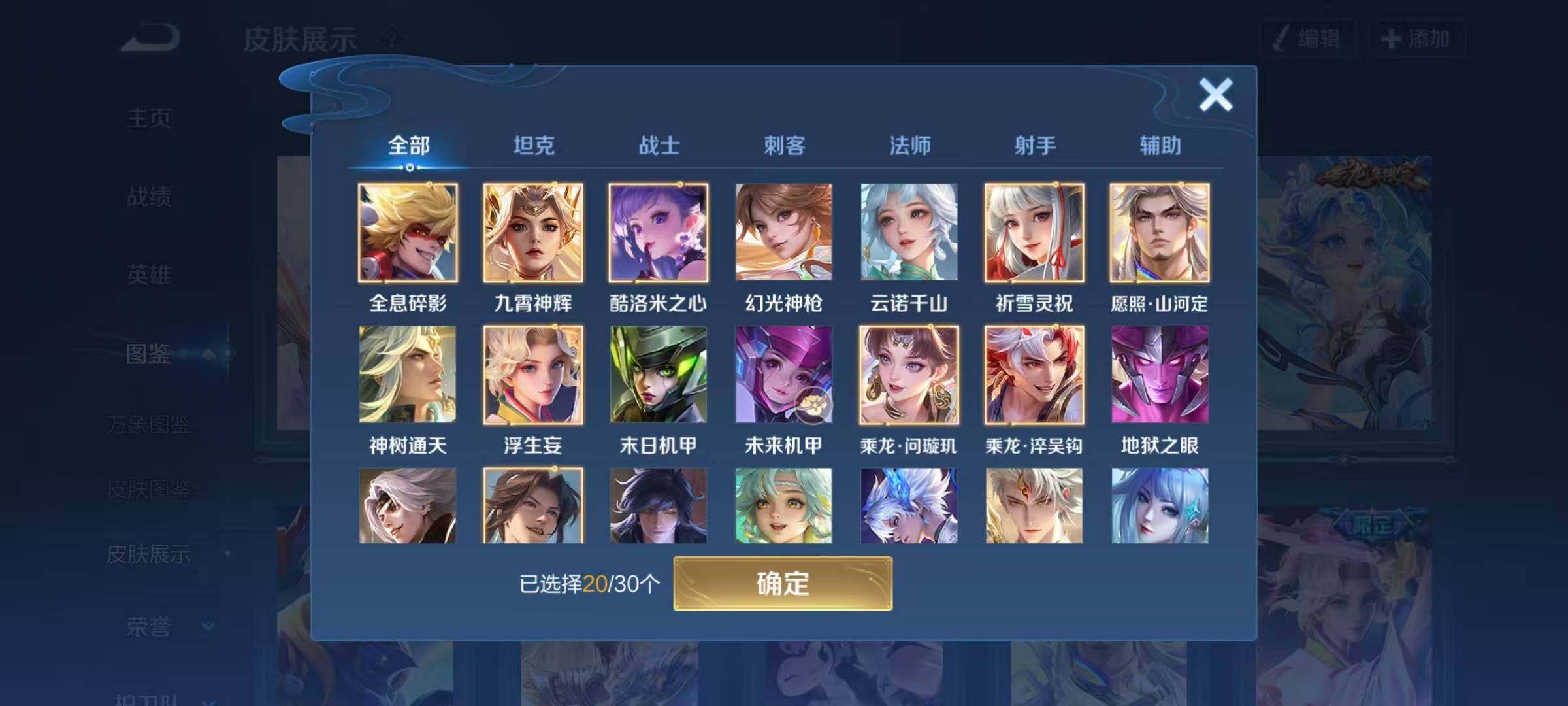 WZQM4152702王者荣耀账号详情图5