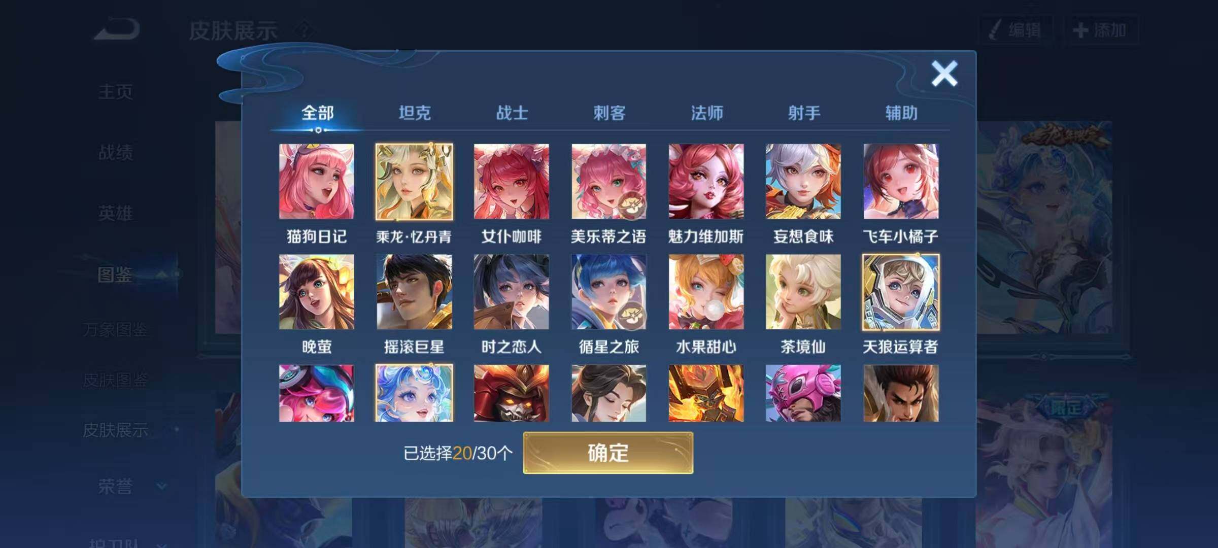 WZQM4152702王者荣耀账号详情图7