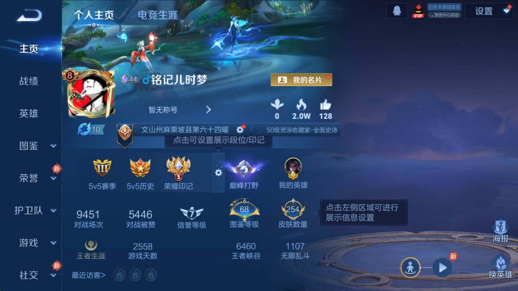 WZCMW4152898王者荣耀账号详情图7