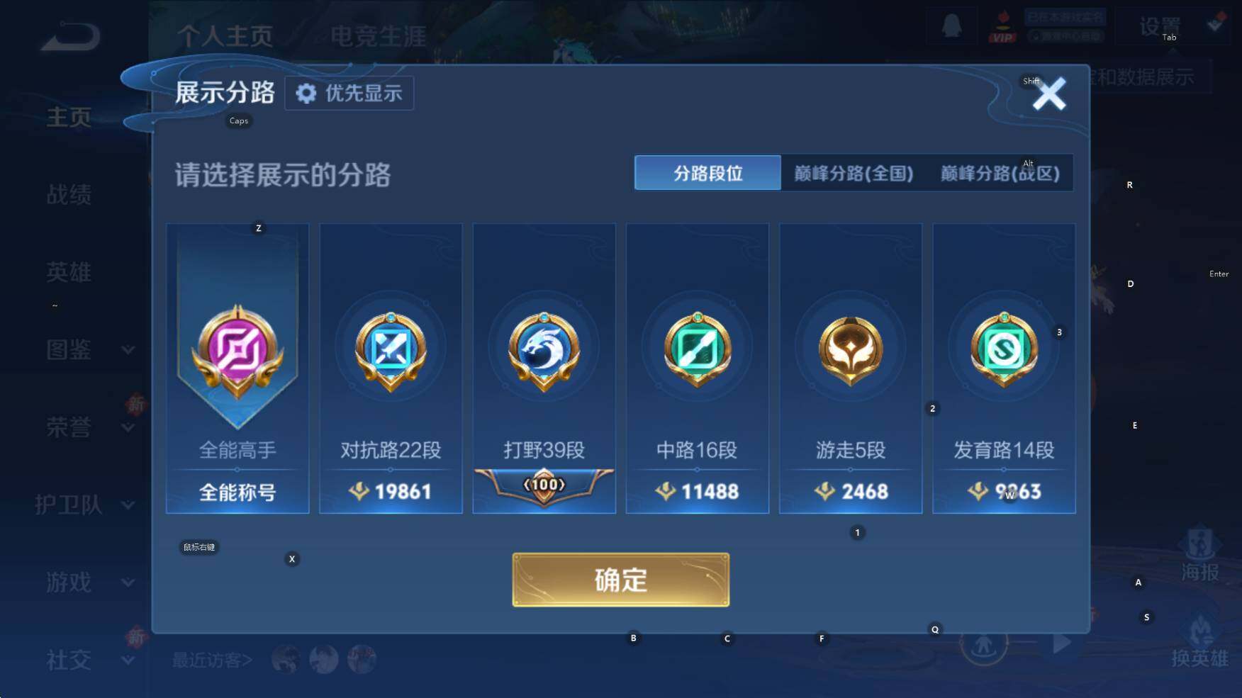 WZCMW4152898王者荣耀账号详情图8