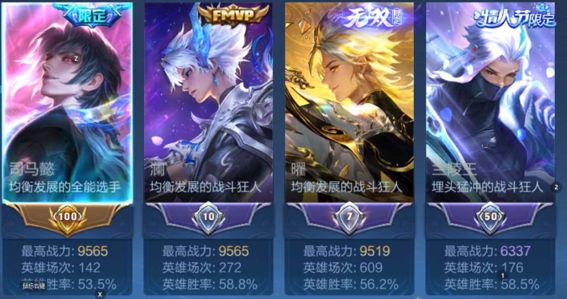 WZCMW4152898王者荣耀账号详情图9