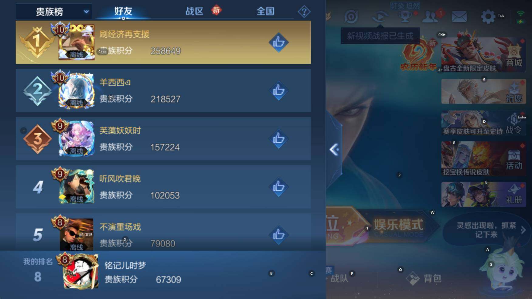 WZCMW4152898王者荣耀账号详情图13