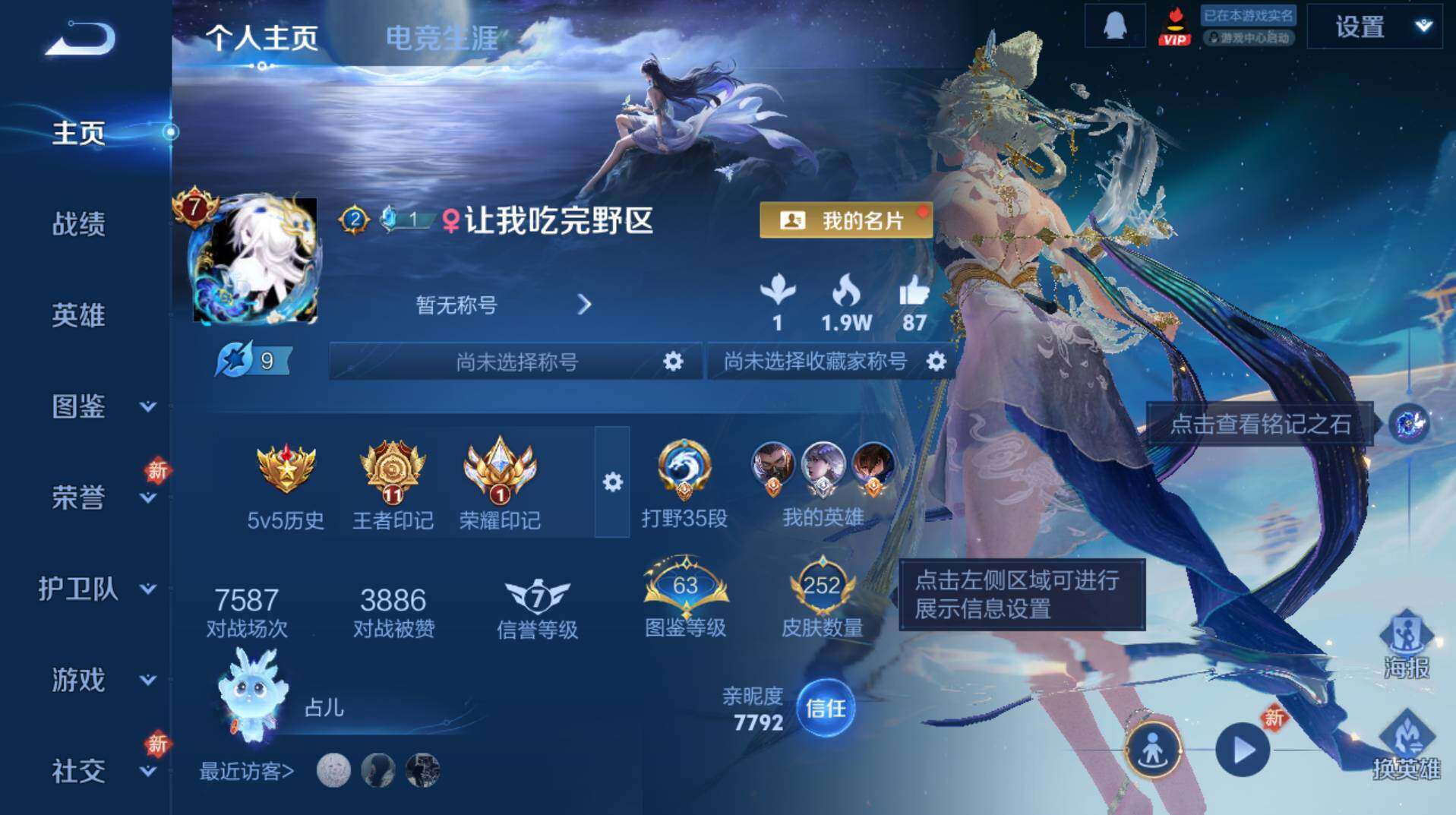 WZCMW4152903王者荣耀账号详情图7