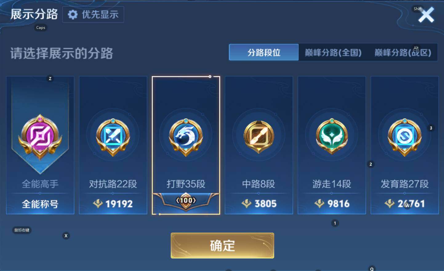 WZCMW4152903王者荣耀账号详情图8