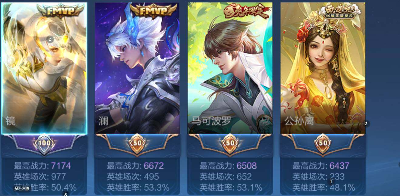 WZCMW4152903王者荣耀账号详情图9