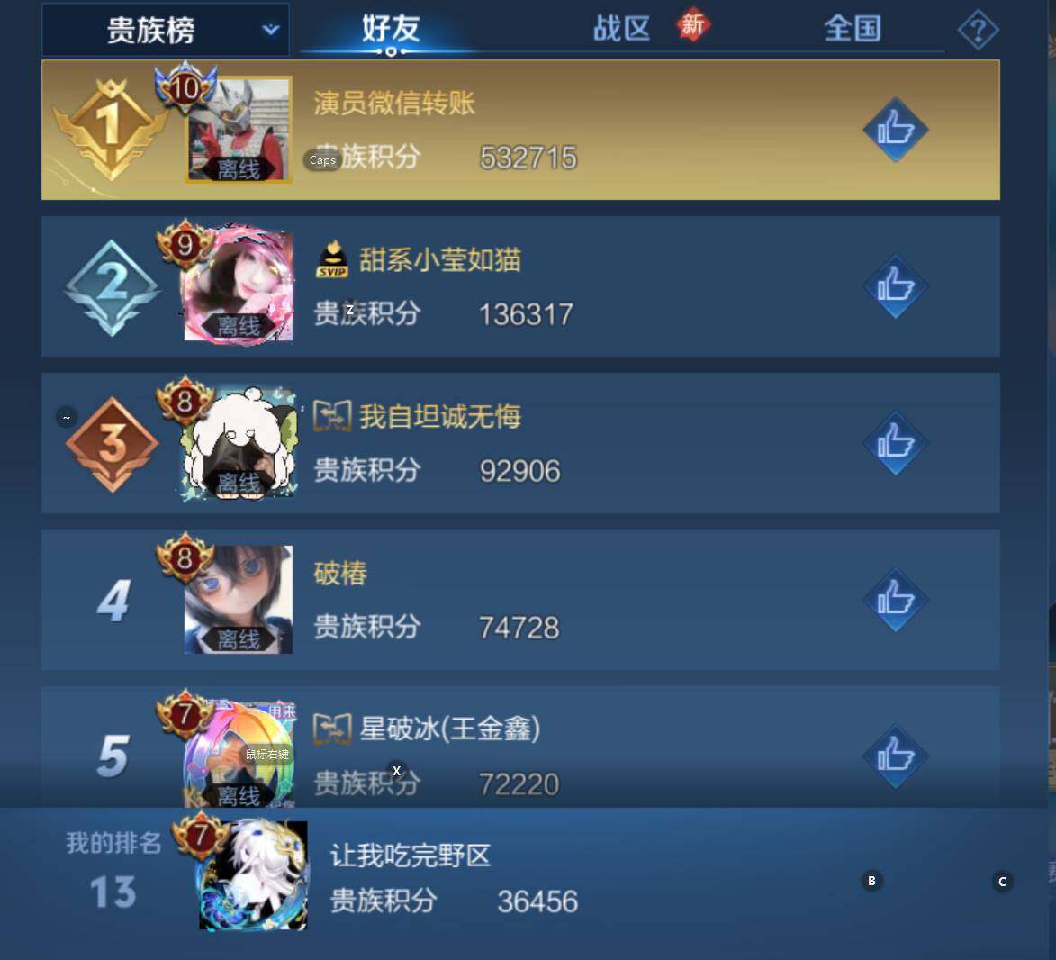 WZCMW4152903王者荣耀账号详情图13